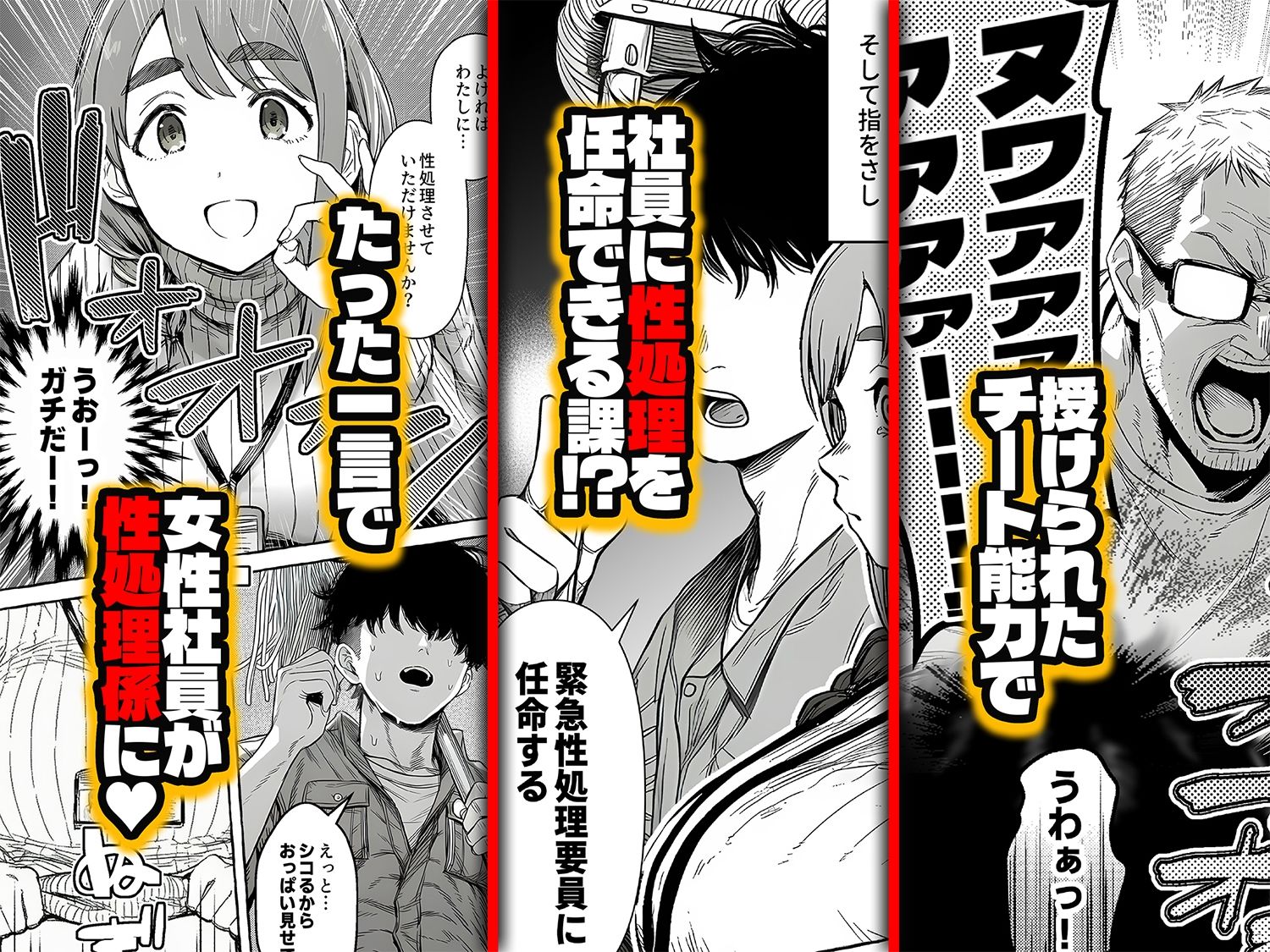 チート人事任命権!!僕が君に役割あ〜げる - d_746112 - ももまろ