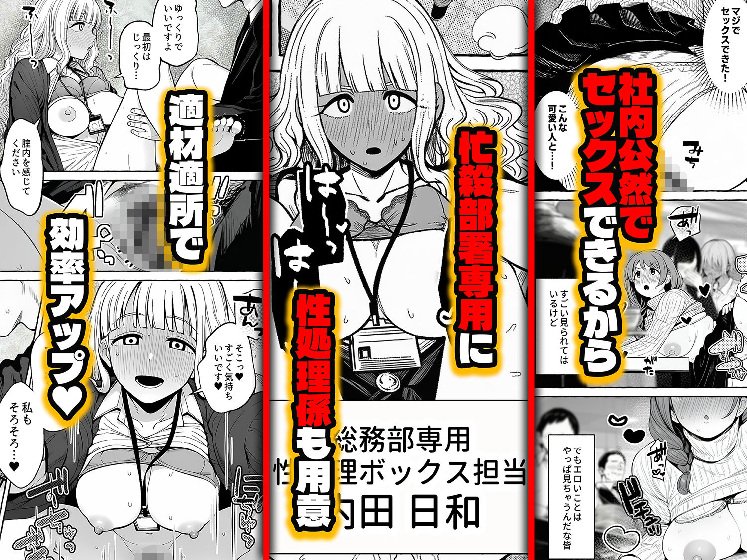 チート人事任命権!!僕が君に役割あ〜げる - d_746112 - ももまろ