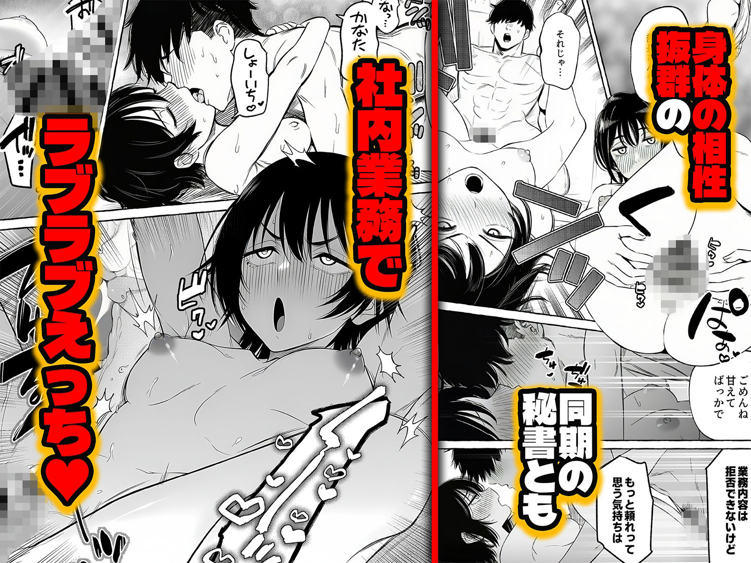 チート人事任命権!!僕が君に役割あ〜げる - d_746112 - ももまろ