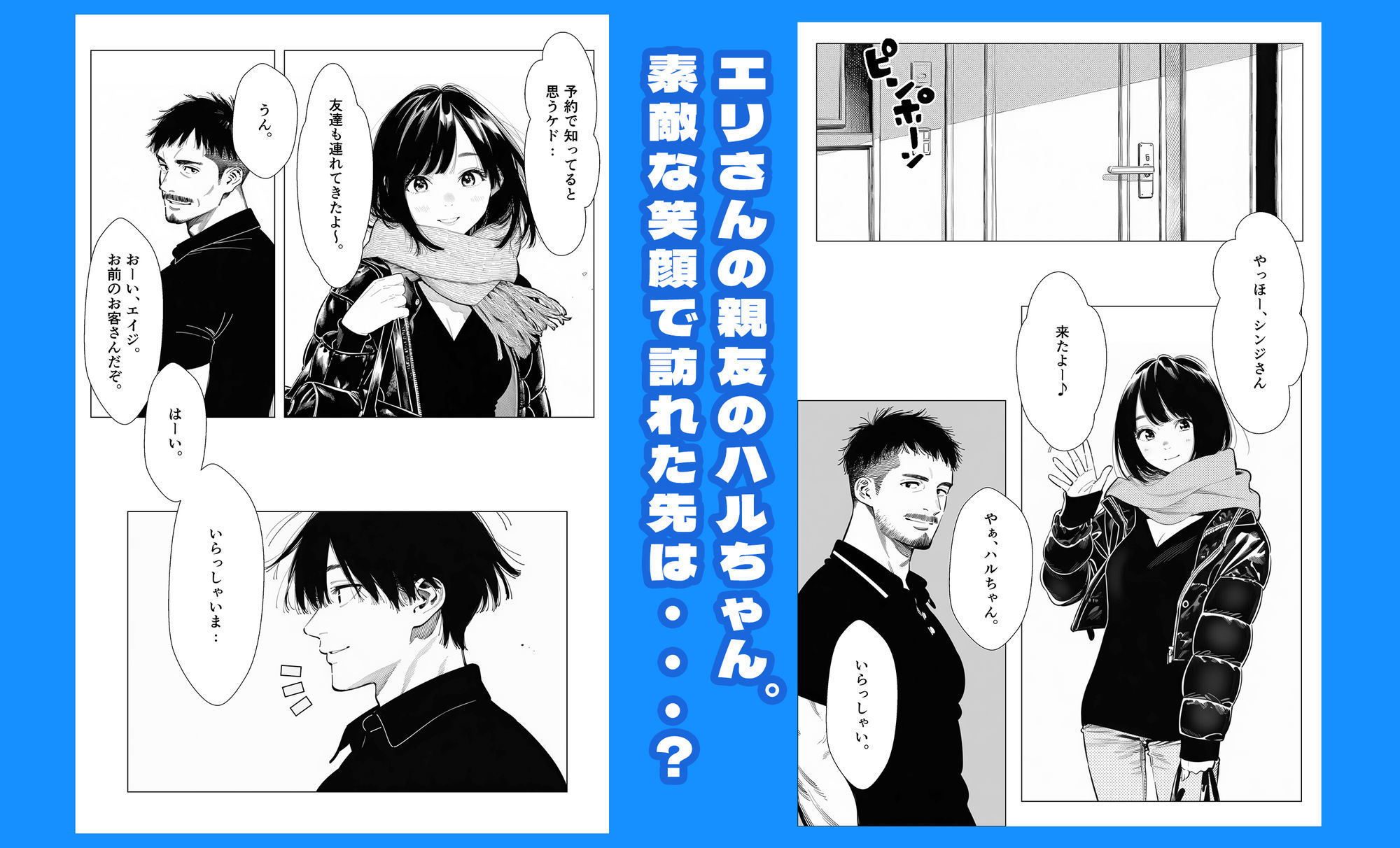 【続編:エリさん2】人妻達の憂鬱・真面目な人妻エリさん2親友のハルちゃんと一緒に風俗編 - d_728000 - AOI-Atelier