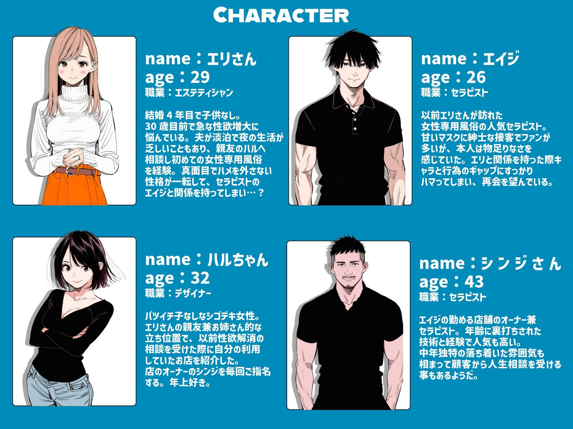 【続編:エリさん2】人妻達の憂鬱・真面目な人妻エリさん2親友のハルちゃんと一緒に風俗編 - d_728000 - AOI-Atelier