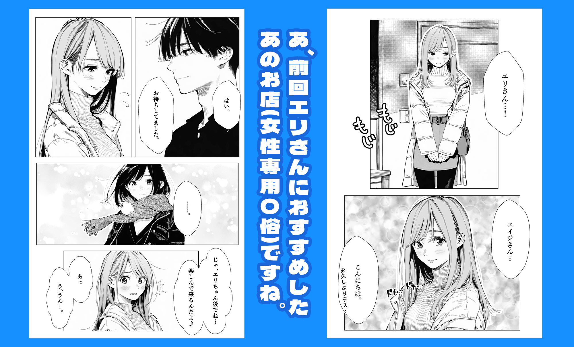 【続編:エリさん2】人妻達の憂鬱・真面目な人妻エリさん2親友のハルちゃんと一緒に風俗編 - d_728000 - AOI-Atelier