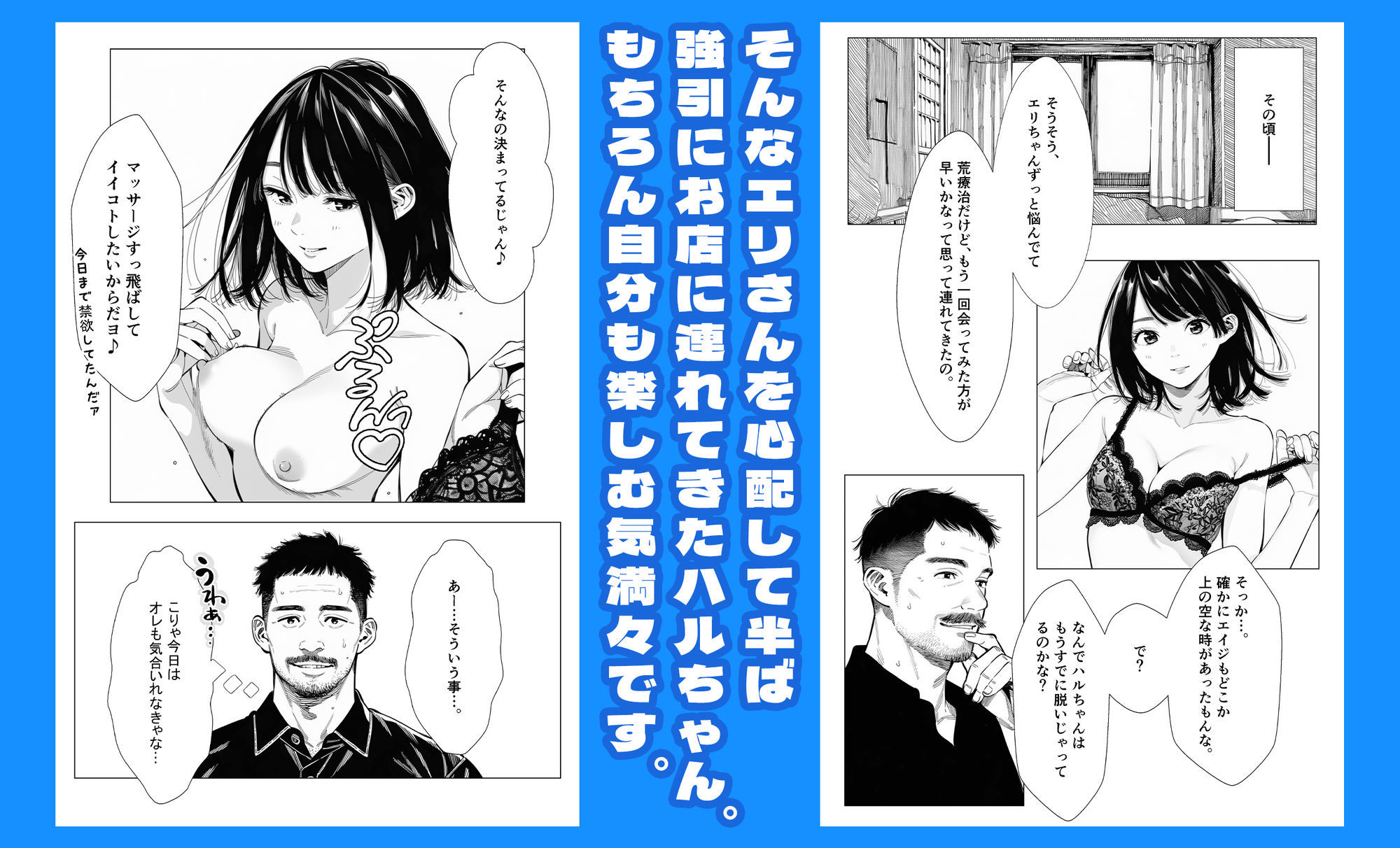 【続編:エリさん2】人妻達の憂鬱・真面目な人妻エリさん2親友のハルちゃんと一緒に風俗編 - d_728000 - AOI-Atelier