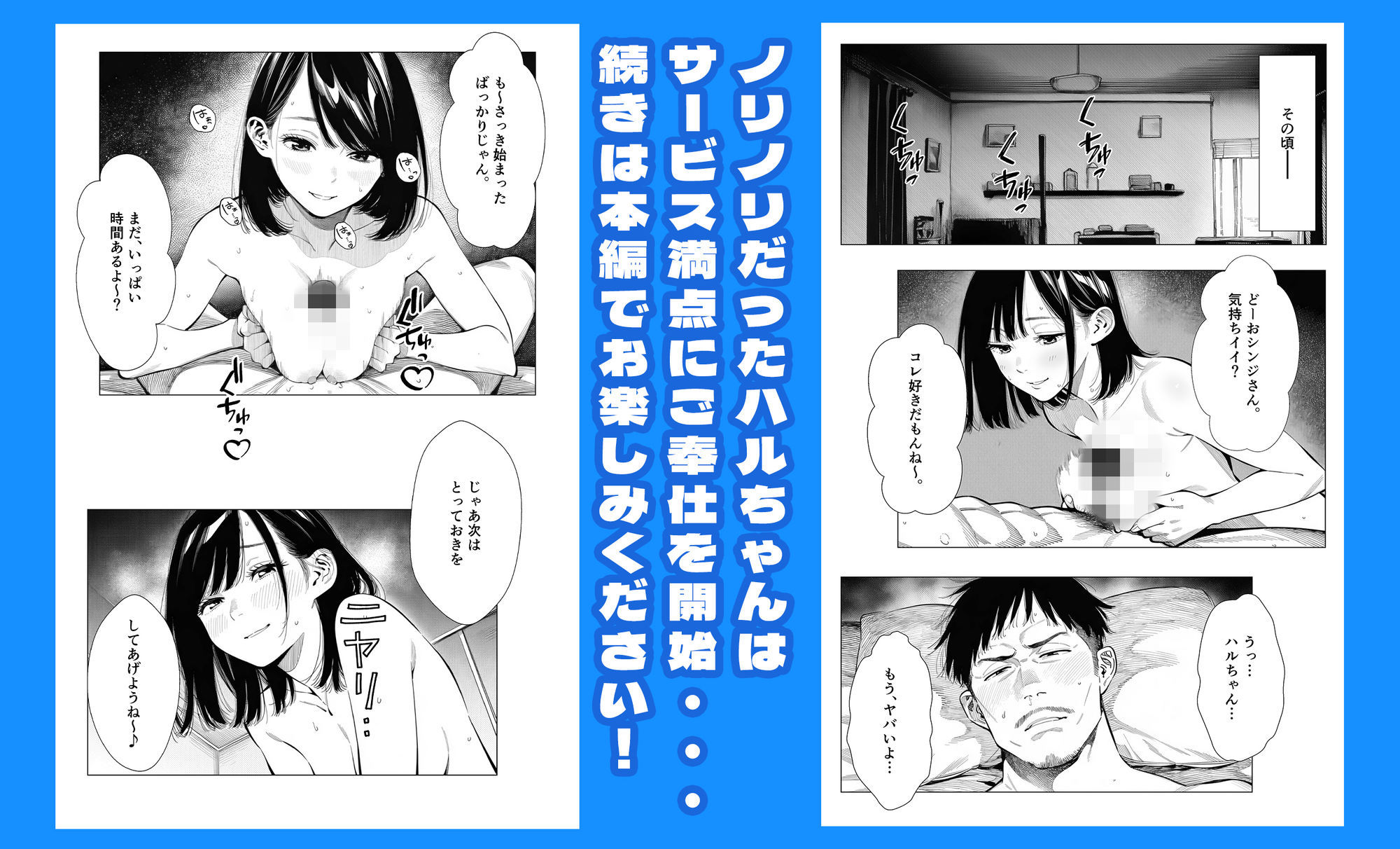 【続編:エリさん2】人妻達の憂鬱・真面目な人妻エリさん2親友のハルちゃんと一緒に風俗編 - d_728000 - AOI-Atelier