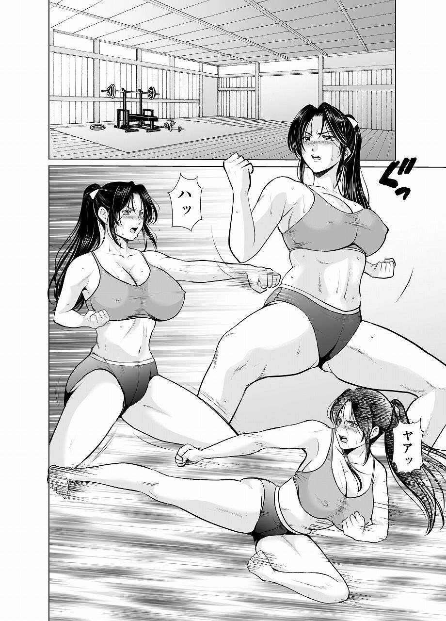 人妻陰陽師サクヤ2  淫堕篇 - d_716613 - 星野竜一