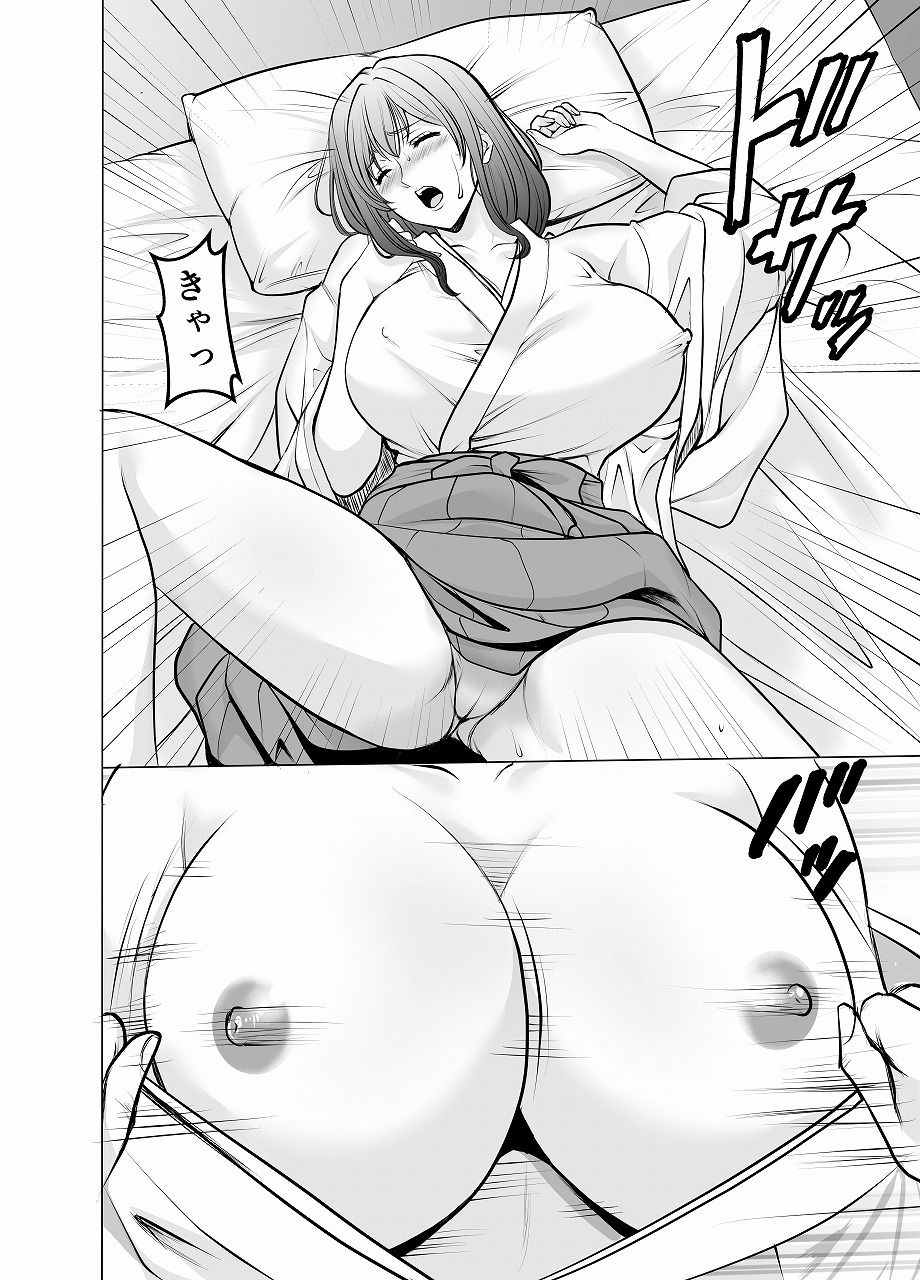 人妻陰陽師サクヤ2  淫堕篇 - d_716613 - 星野竜一