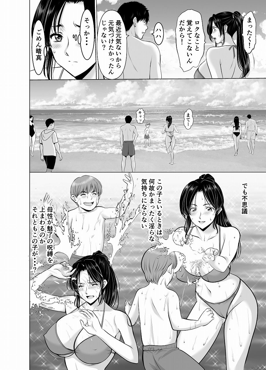 人妻陰陽師サクヤ2  淫堕篇 - d_716613 - 星野竜一