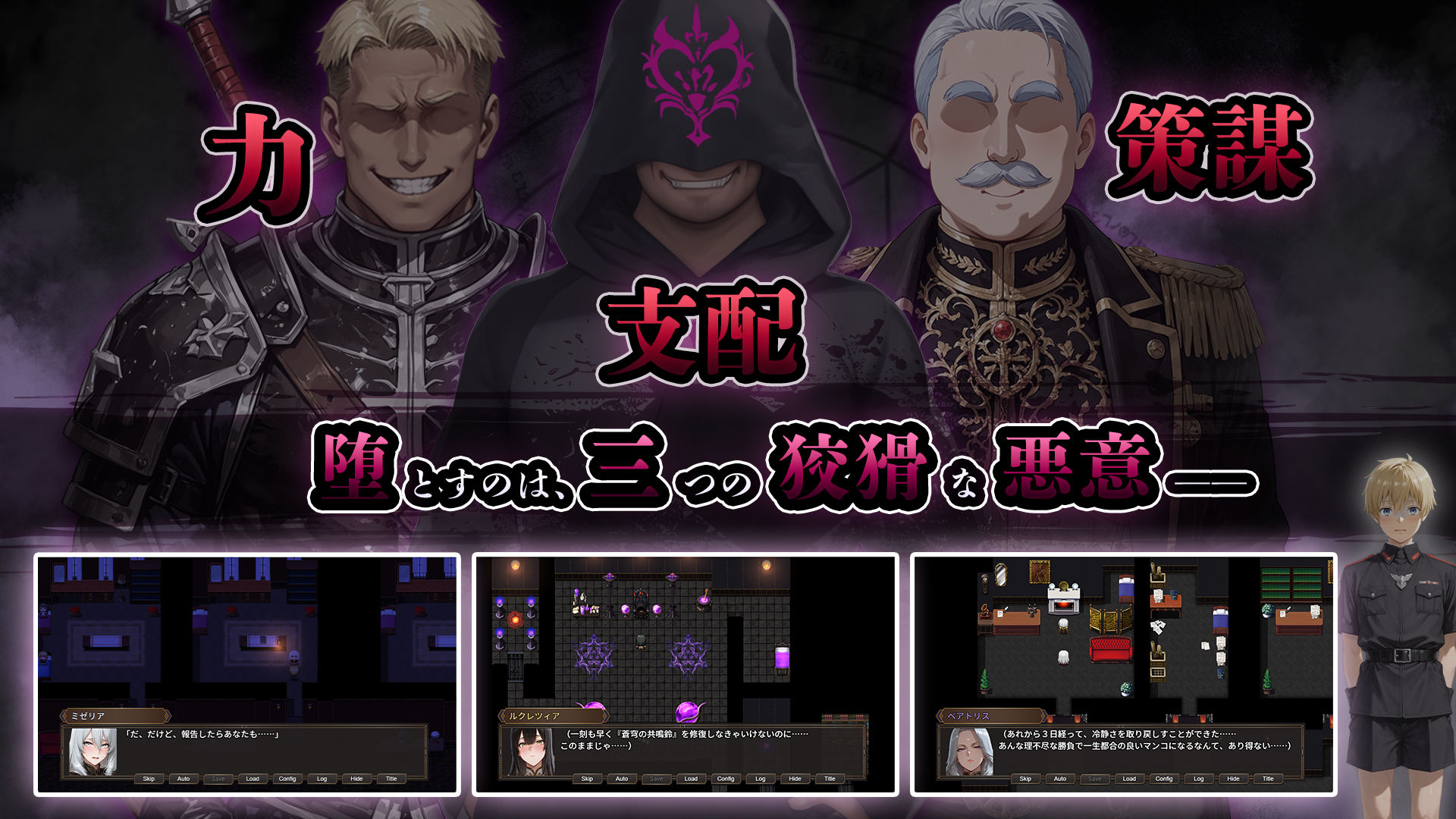 NTRファンタジー 堕落と支配の連鎖 -帝国女子たちの陥落- - d_734261 - Yoshizou888