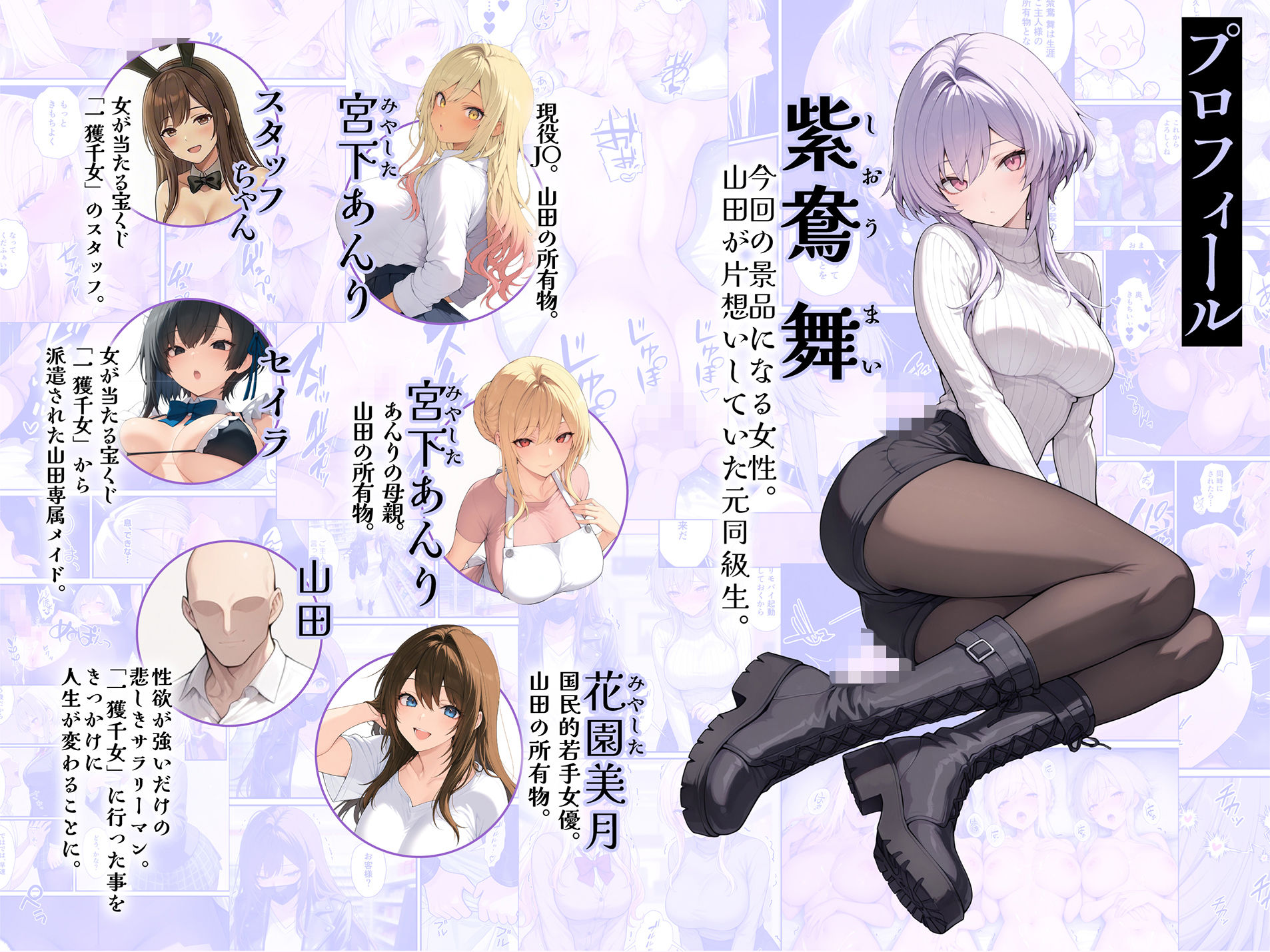 一獲千女〜女が当たる宝くじで一等を当てた男〜【片想いしていた同級生編】 - d_673694 - しゃる