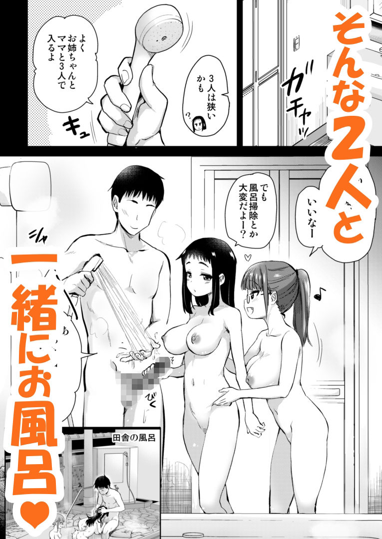 Hな風習がある田舎からきた私は、都会のほうがHだと思った。 - d_746851 - 真・聖堂☆本舗