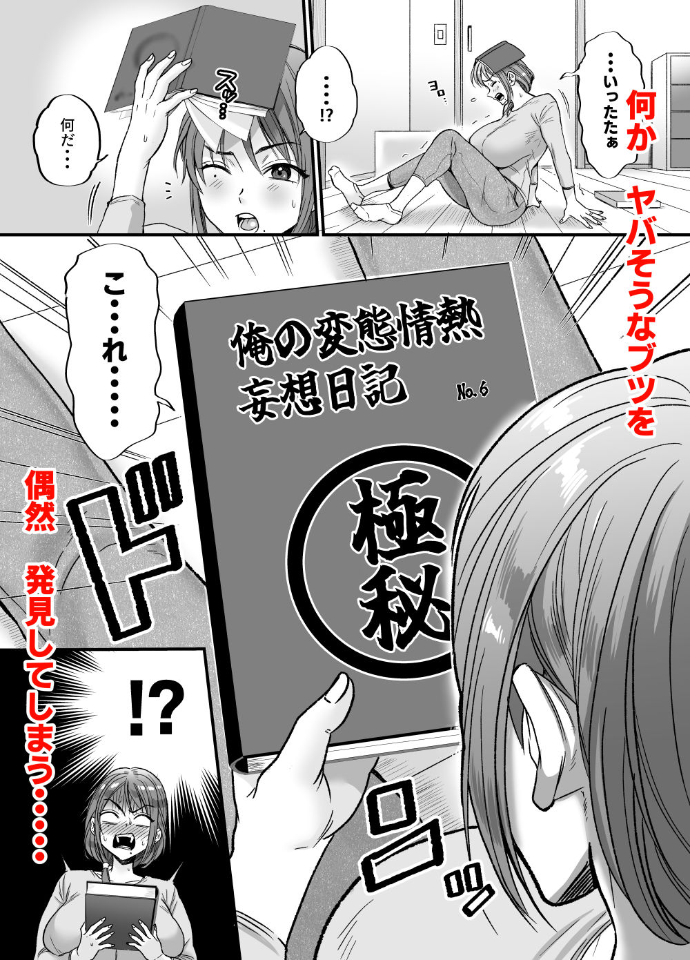 セックスレス14年 久々ヤッたらスゴかった 〜真弓さんの場合〜 - d_709284 - ヌンポコジン