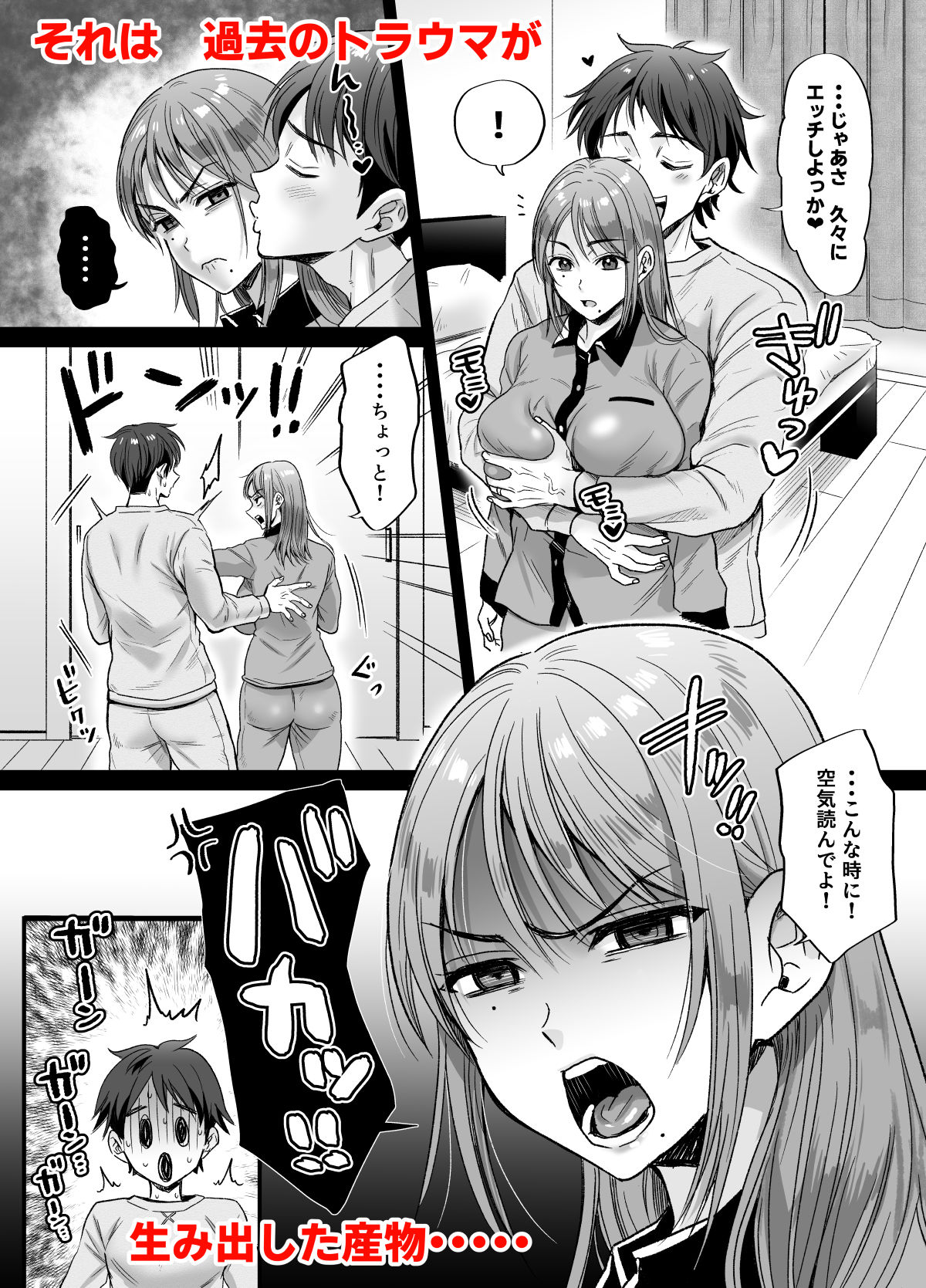 セックスレス14年 久々ヤッたらスゴかった 〜真弓さんの場合〜 - d_709284 - ヌンポコジン