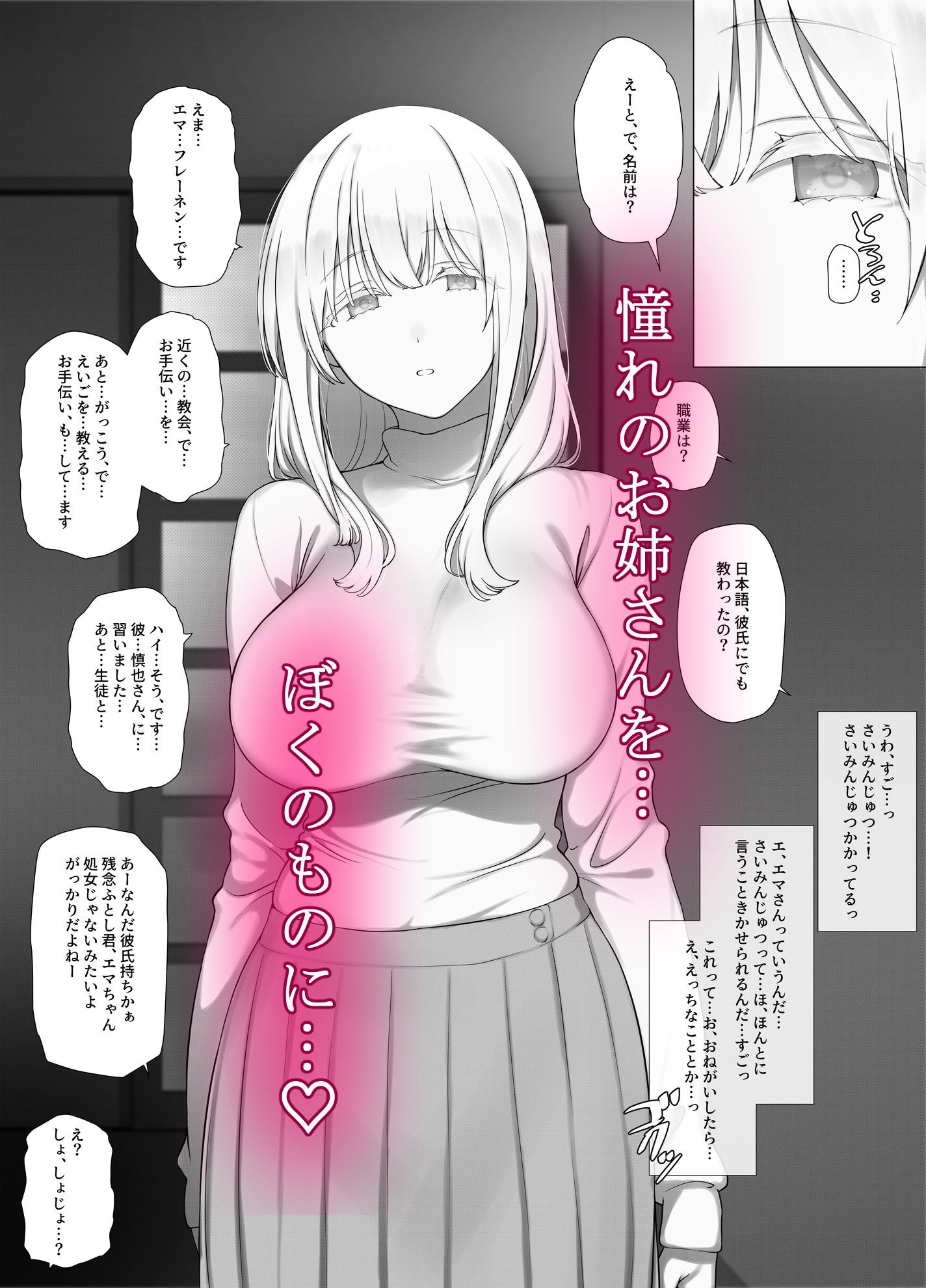 催●おじさんのおんがえし 催●おじさんはスマホを拾ってもらったお礼に男の子の憧れのお姉さんを催●雌奴●にしてあげましたとさ - d_745625 - K-てん