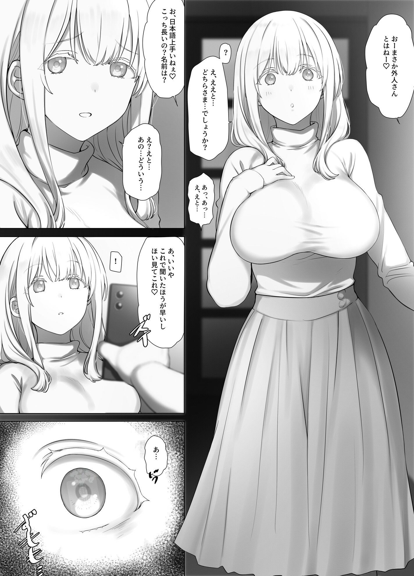 催●おじさんのおんがえし 催●おじさんはスマホを拾ってもらったお礼に男の子の憧れのお姉さんを催●雌奴●にしてあげましたとさ - d_745625 - K-てん