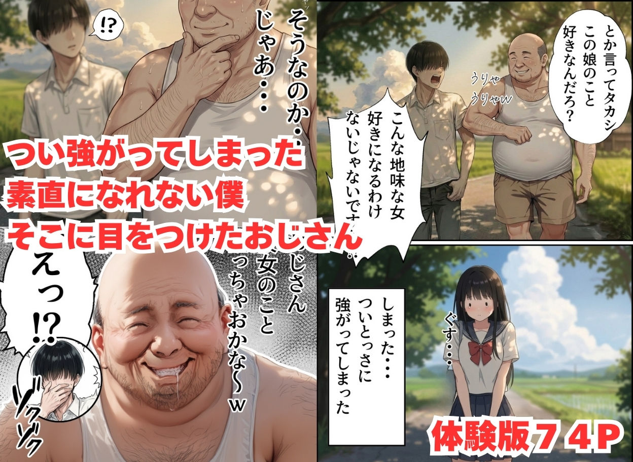 【僕のNTR夏休み】あの日見た種付けプレスを僕はまだ忘れられない6巻モブ顔編 - d_580155 - 竿役が種付けおじさんじゃないとヌケないんだが・・・