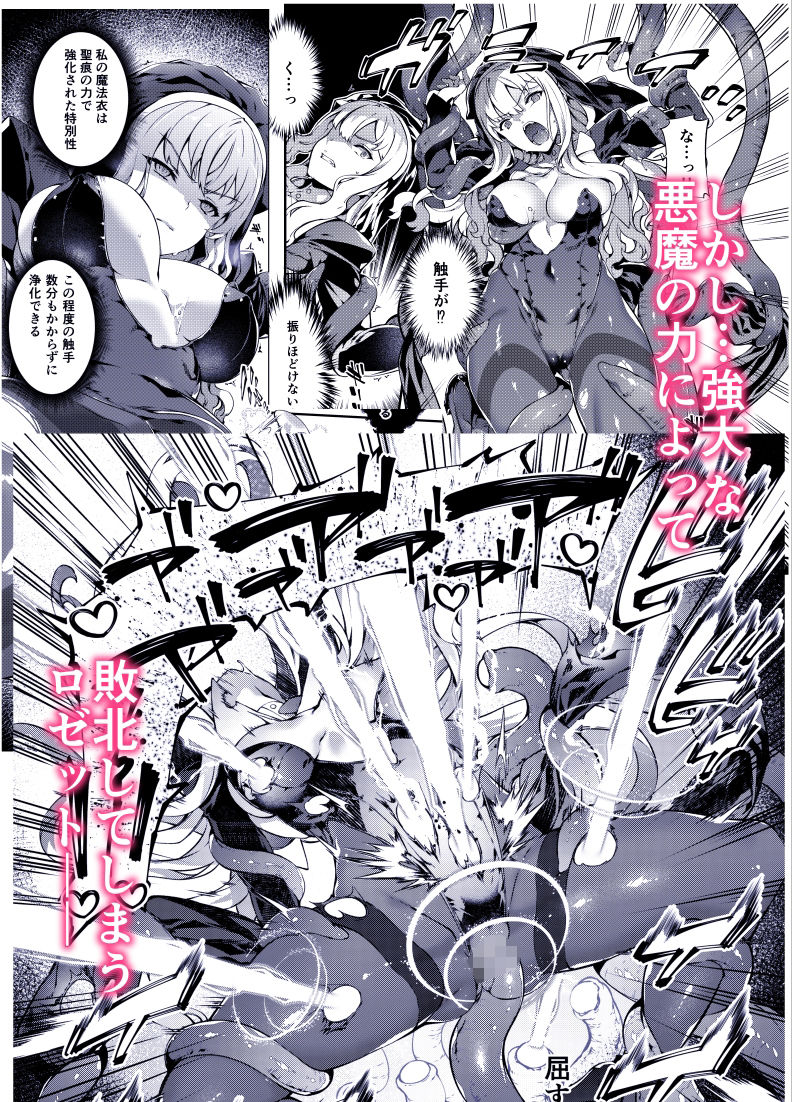 神姫堕とし◆魔ヲ孕ム乙女◆ - d_748661 - 羊小屋