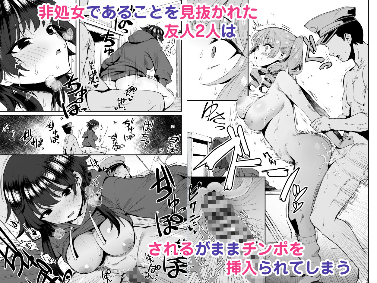 田舎のヤンキーギャル補導したら処女だった - d_739717 - B-銀河