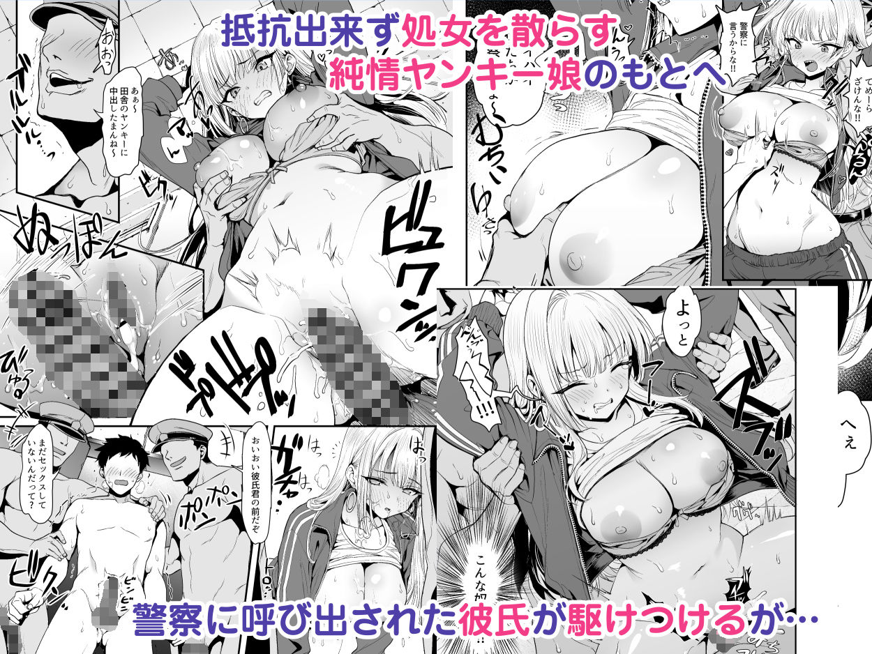 田舎のヤンキーギャル補導したら処女だった - d_739717 - B-銀河