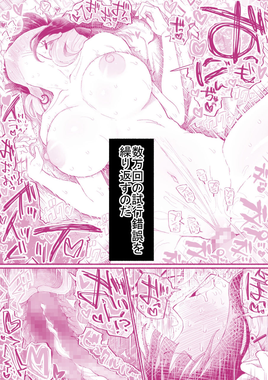 パパ活セーブデータ 青葉台ミク - d_682106 - EsuEsu