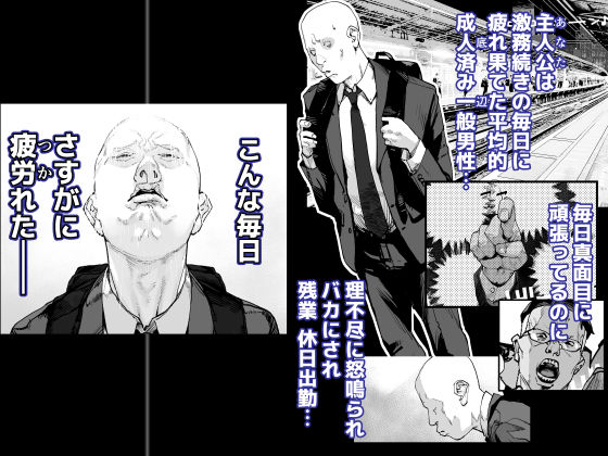 疲労（つか）れたときにはオナホがいいね - d_742498 - にむの屋