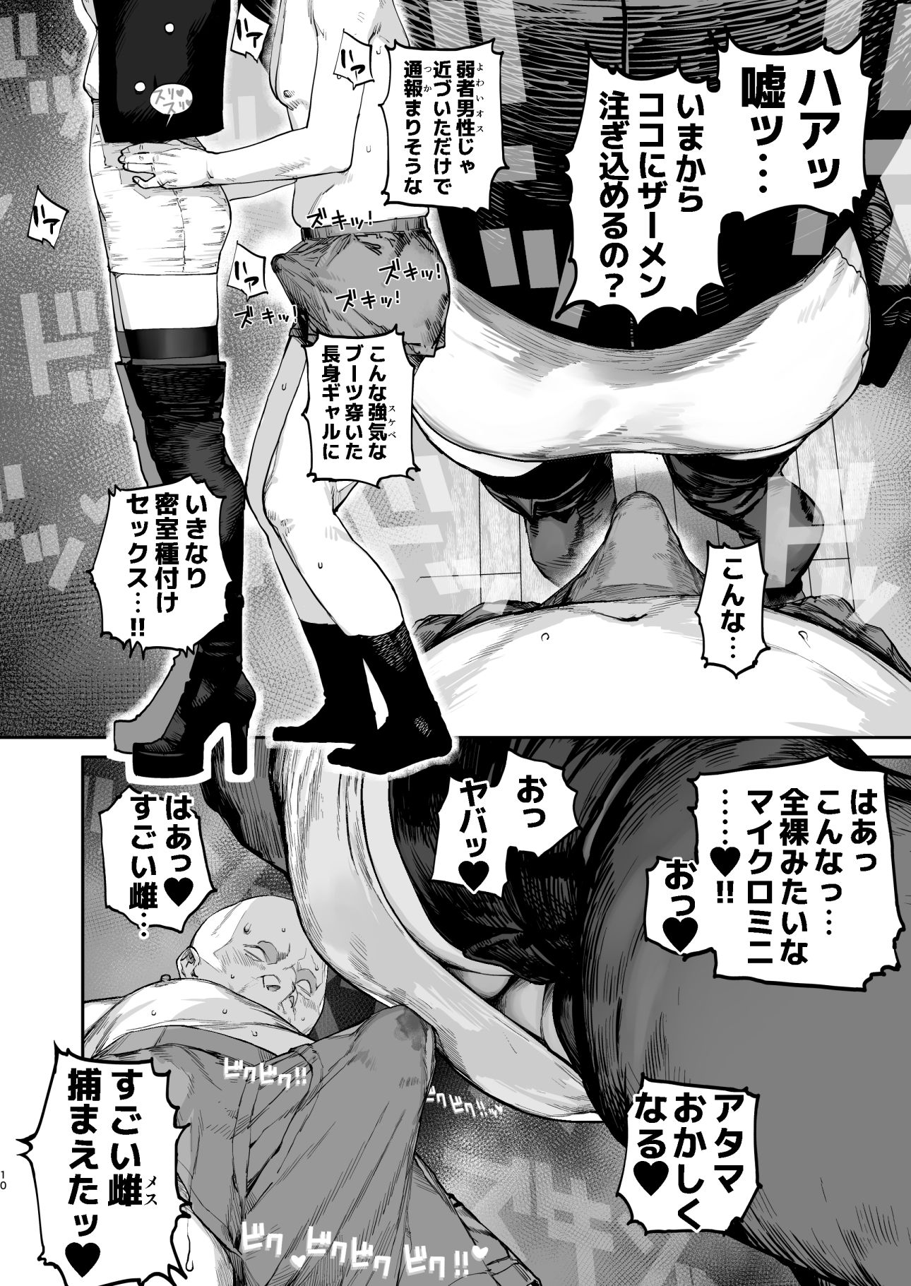 疲労（つか）れたときにはオナホがいいね - d_742498 - にむの屋