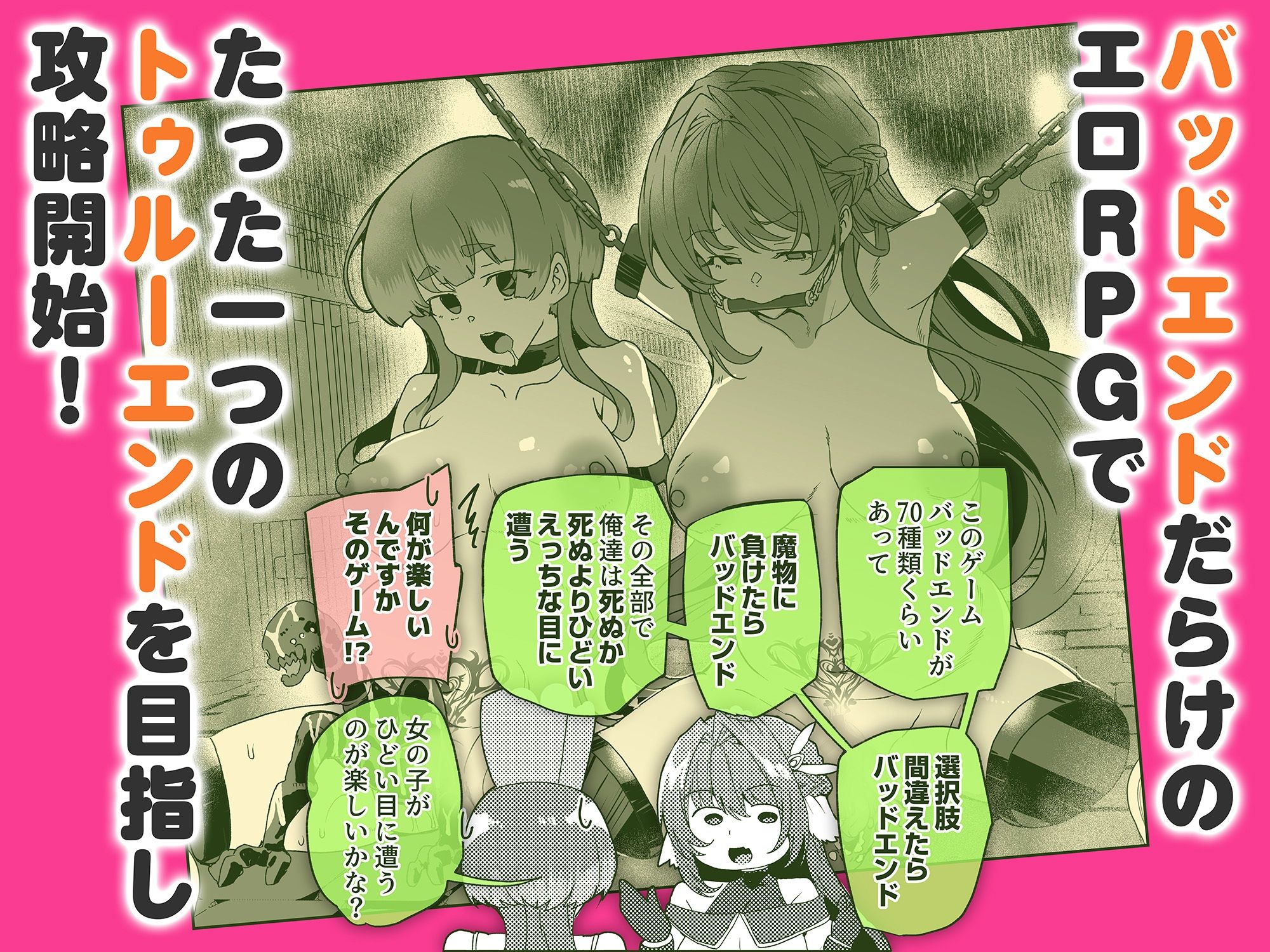 同人エロゲ転生 目覚めたら姫騎士になっていた俺は処女クリアを目指す - d_745945 - ワッフル同盟犬