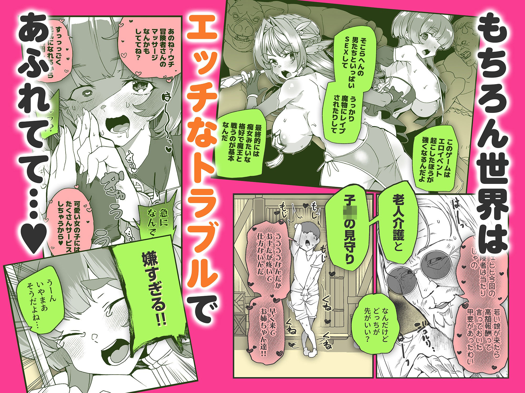 同人エロゲ転生 目覚めたら姫騎士になっていた俺は処女クリアを目指す - d_745945 - ワッフル同盟犬