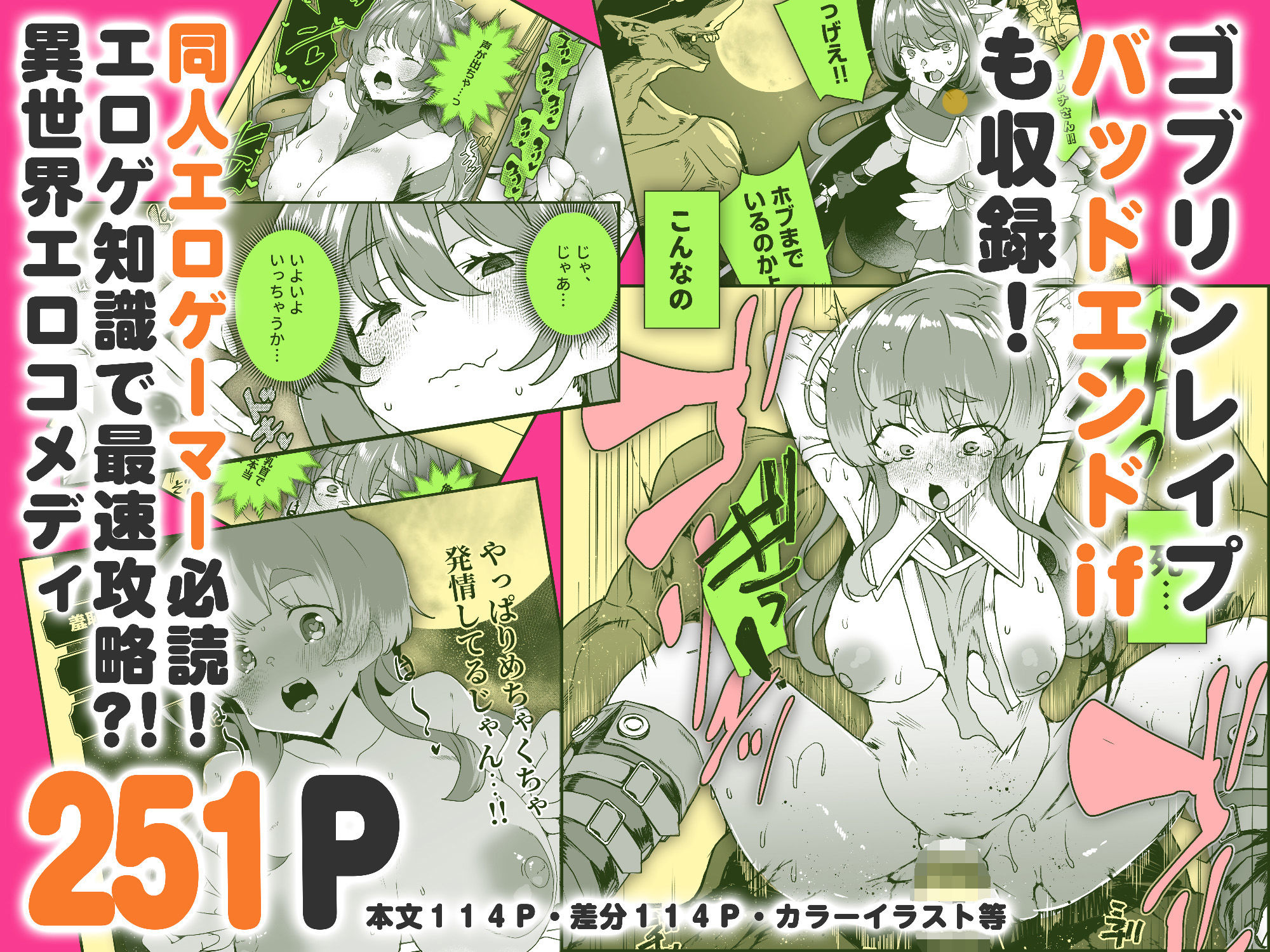 同人エロゲ転生 目覚めたら姫騎士になっていた俺は処女クリアを目指す - d_745945 - ワッフル同盟犬