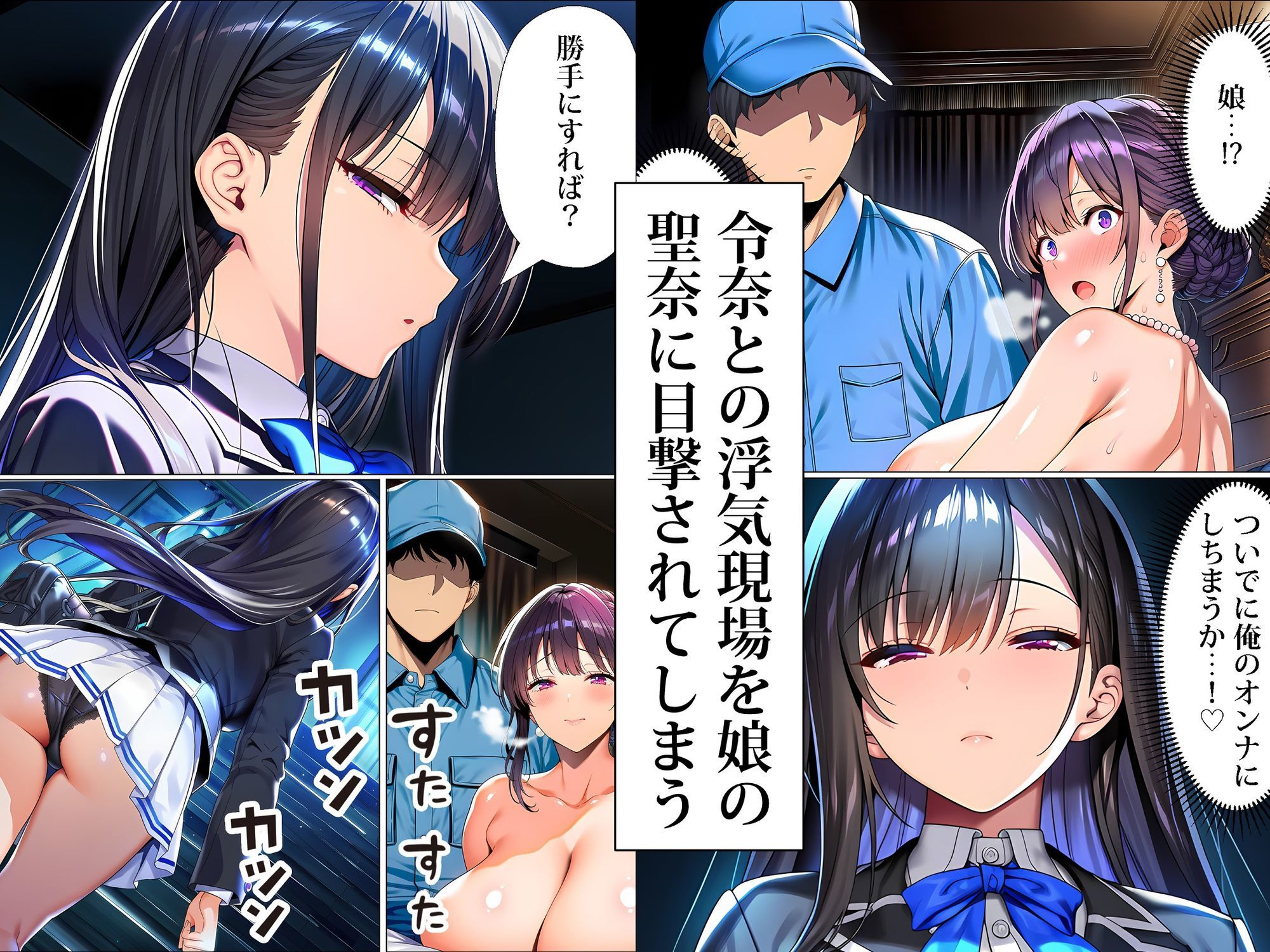 超高級マンション清掃員の俺、仕事ついでにハイスペ美人居住者たちの愚痴を聞いていたら完全合意の中出しハーレム生活を送ってしまう2 - d_748204 - 夜あくび小隊