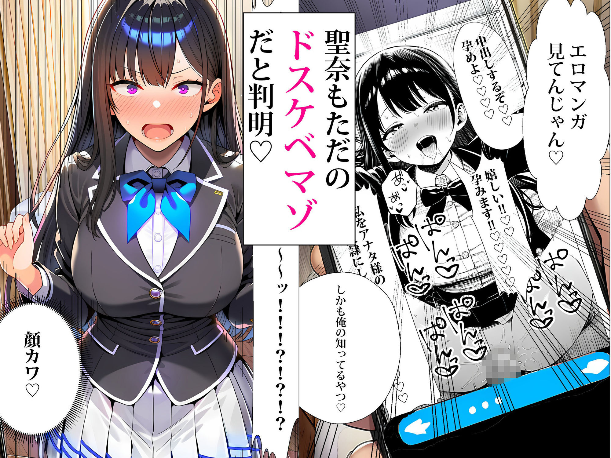 超高級マンション清掃員の俺、仕事ついでにハイスペ美人居住者たちの愚痴を聞いていたら完全合意の中出しハーレム生活を送ってしまう2 - d_748204 - 夜あくび小隊