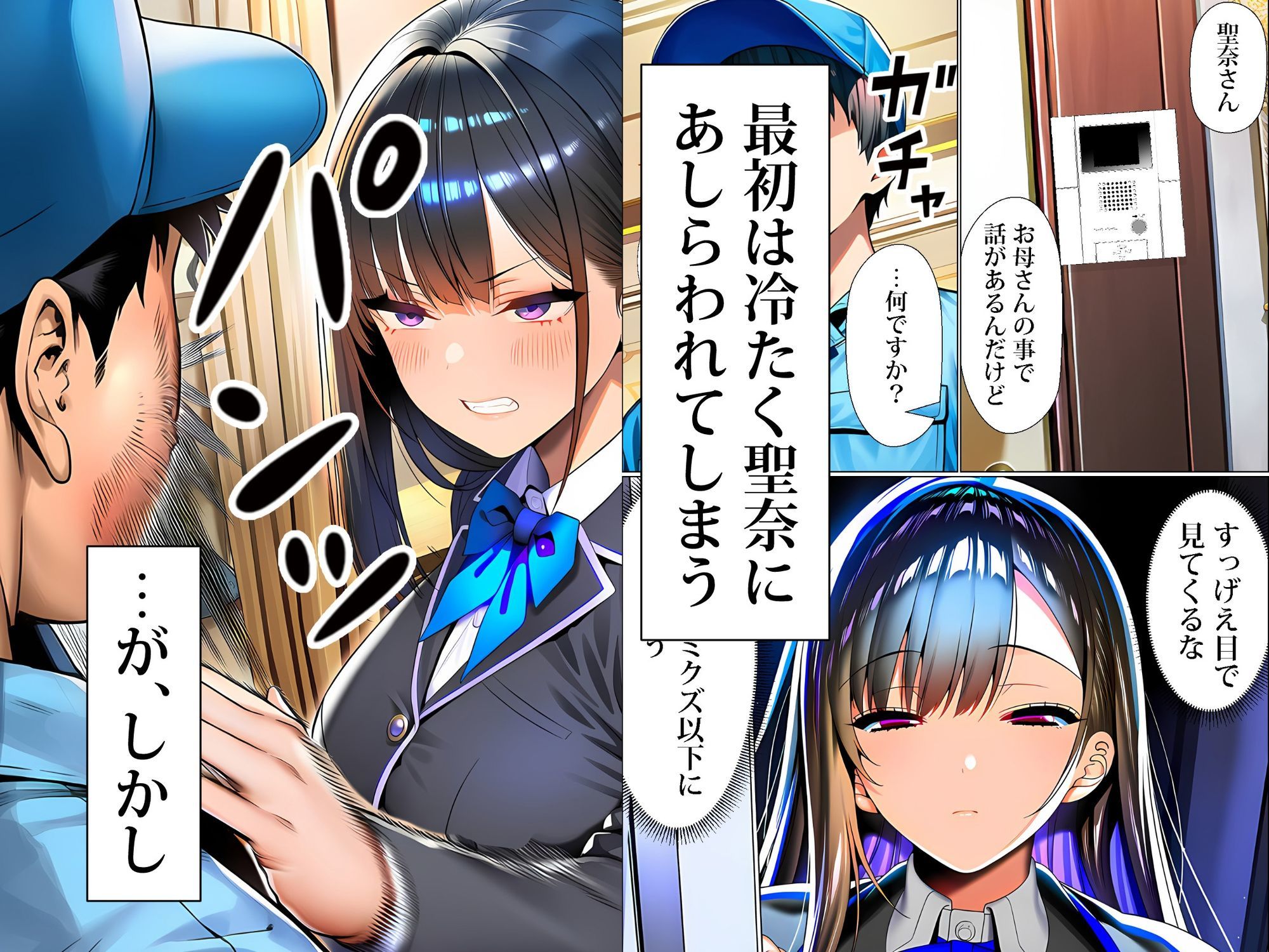 超高級マンション清掃員の俺、仕事ついでにハイスペ美人居住者たちの愚痴を聞いていたら完全合意の中出しハーレム生活を送ってしまう2 - d_748204 - 夜あくび小隊