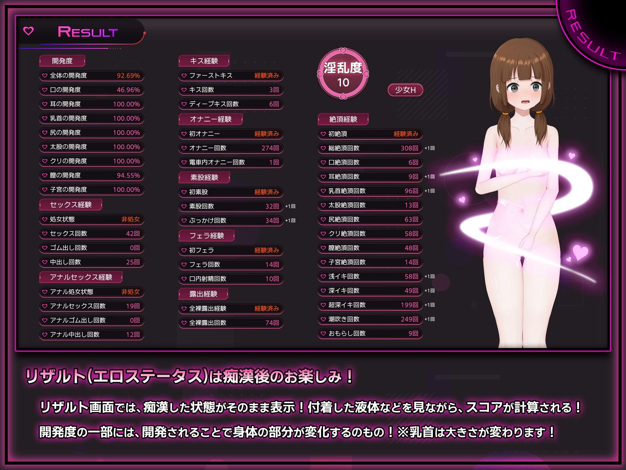 完全痴● 内気なJKが堕ちるまで - d_714790 - 兎もに角