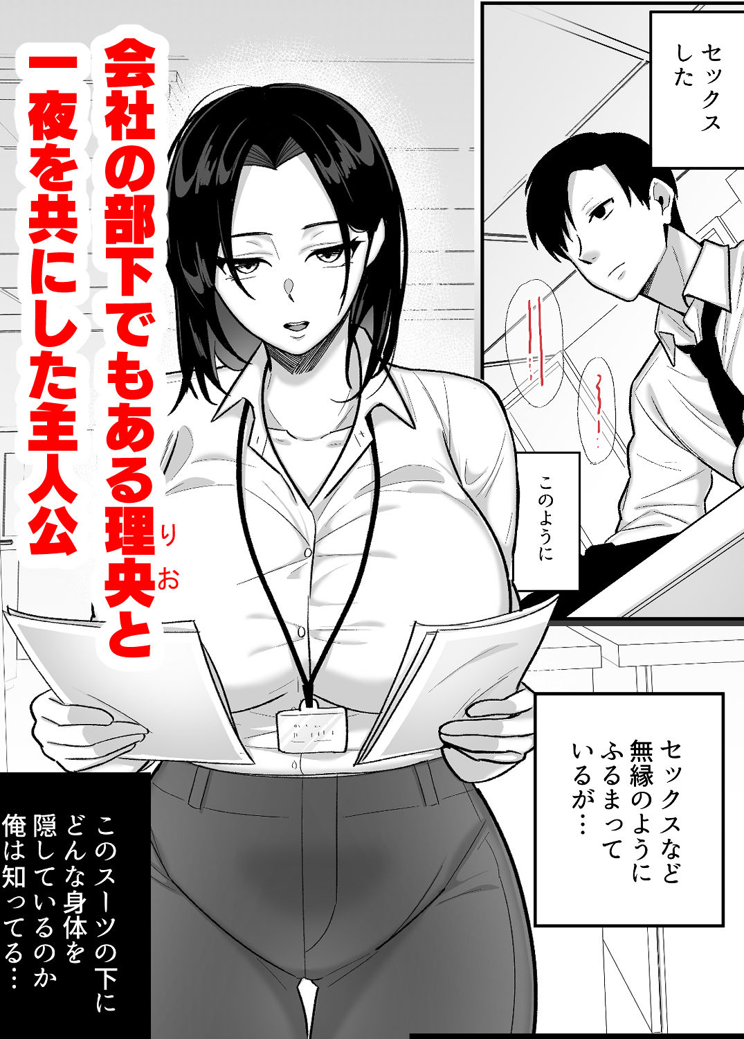 勝ち気なシングルマザーとドスケベ熱愛性交2〜汗だく密着温泉旅行〜 - d_740512 - ぼたもち