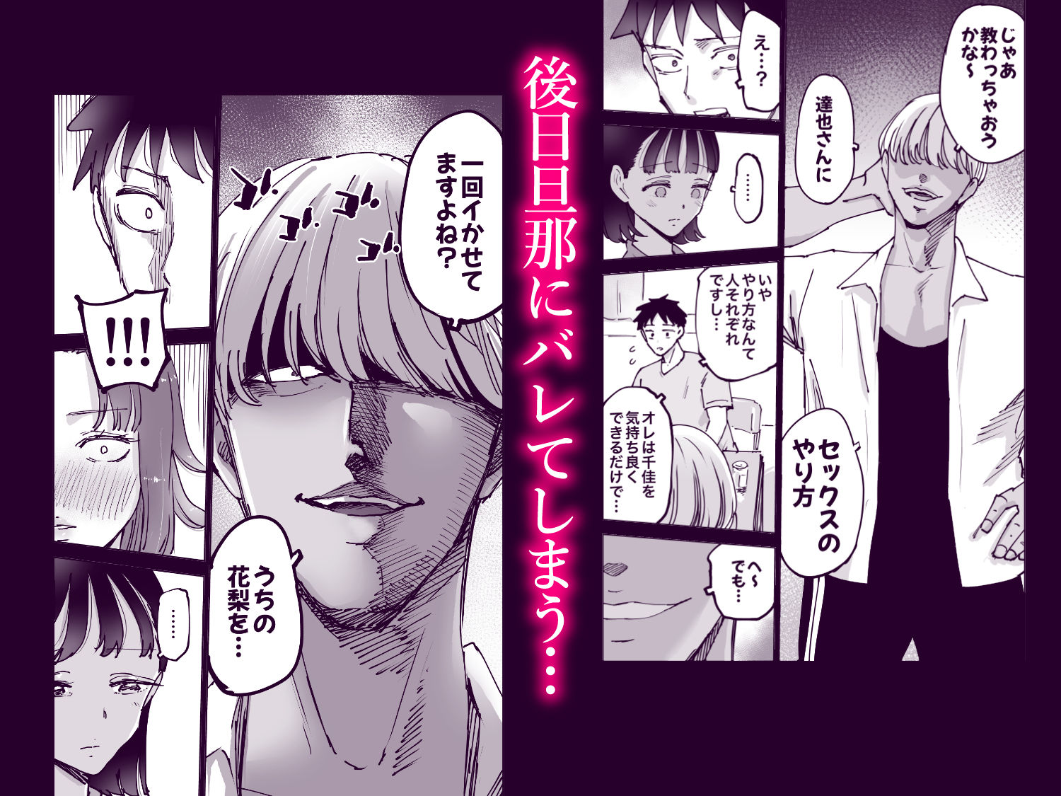 絶頂崩壊〜妻の友達をイかせたら…その夫に妻を壊されました〜 - d_732072 - テクニシャン