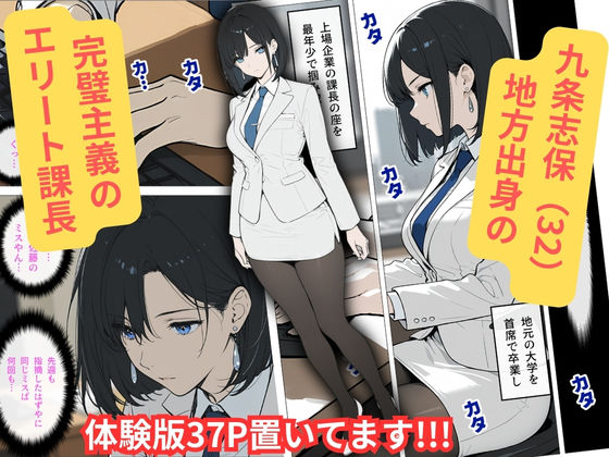 完璧女上司 無能部下のマッサージを受け 故郷の訛りで大絶叫 - d_734959 - むっちりエクスペリエンス