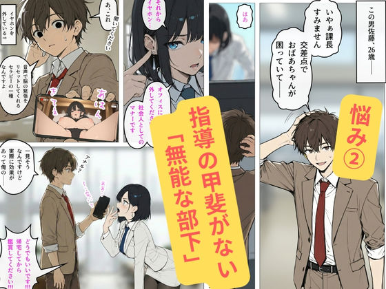 完璧女上司 無能部下のマッサージを受け 故郷の訛りで大絶叫 - d_734959 - むっちりエクスペリエンス