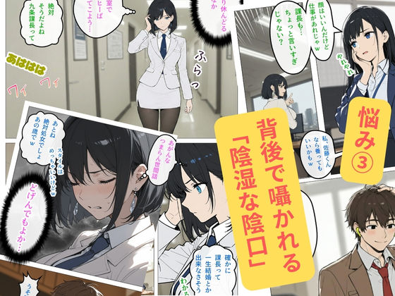 完璧女上司 無能部下のマッサージを受け 故郷の訛りで大絶叫 - d_734959 - むっちりエクスペリエンス