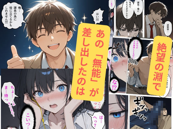 完璧女上司 無能部下のマッサージを受け 故郷の訛りで大絶叫 - d_734959 - むっちりエクスペリエンス