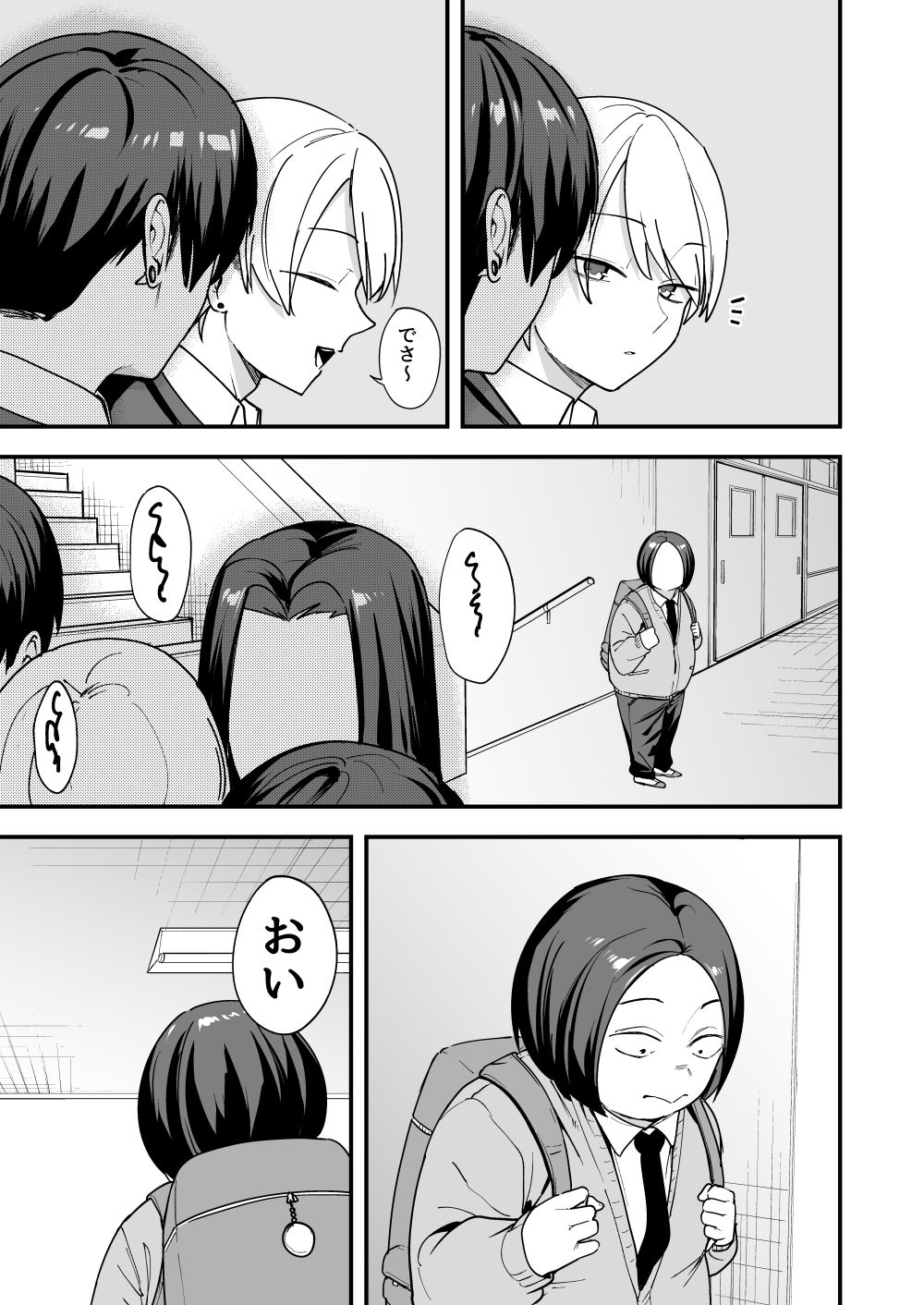 オタクの僕が一軍ギャルと付き合えるまでの話3 - d_743392 - フグタ家