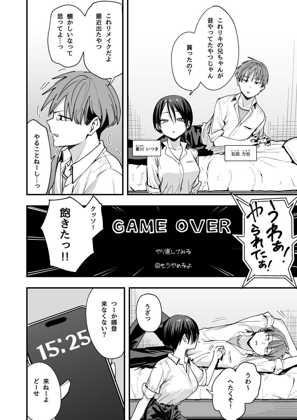 ボーイッシュ幼なじみと付き合った日にセックスするだけ - d_602415 - フグタ家