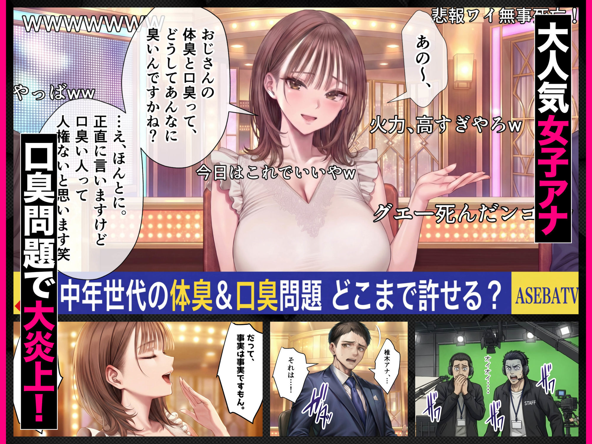 脳クチュ乗っ取りNTR 未亡人女子アナ椎木まい35歳〜夫の遺影の前でオホ声チン媚びアヘ顔ダブルピース〜VOL.1 - d_744122 - ZOCKZOCK出版