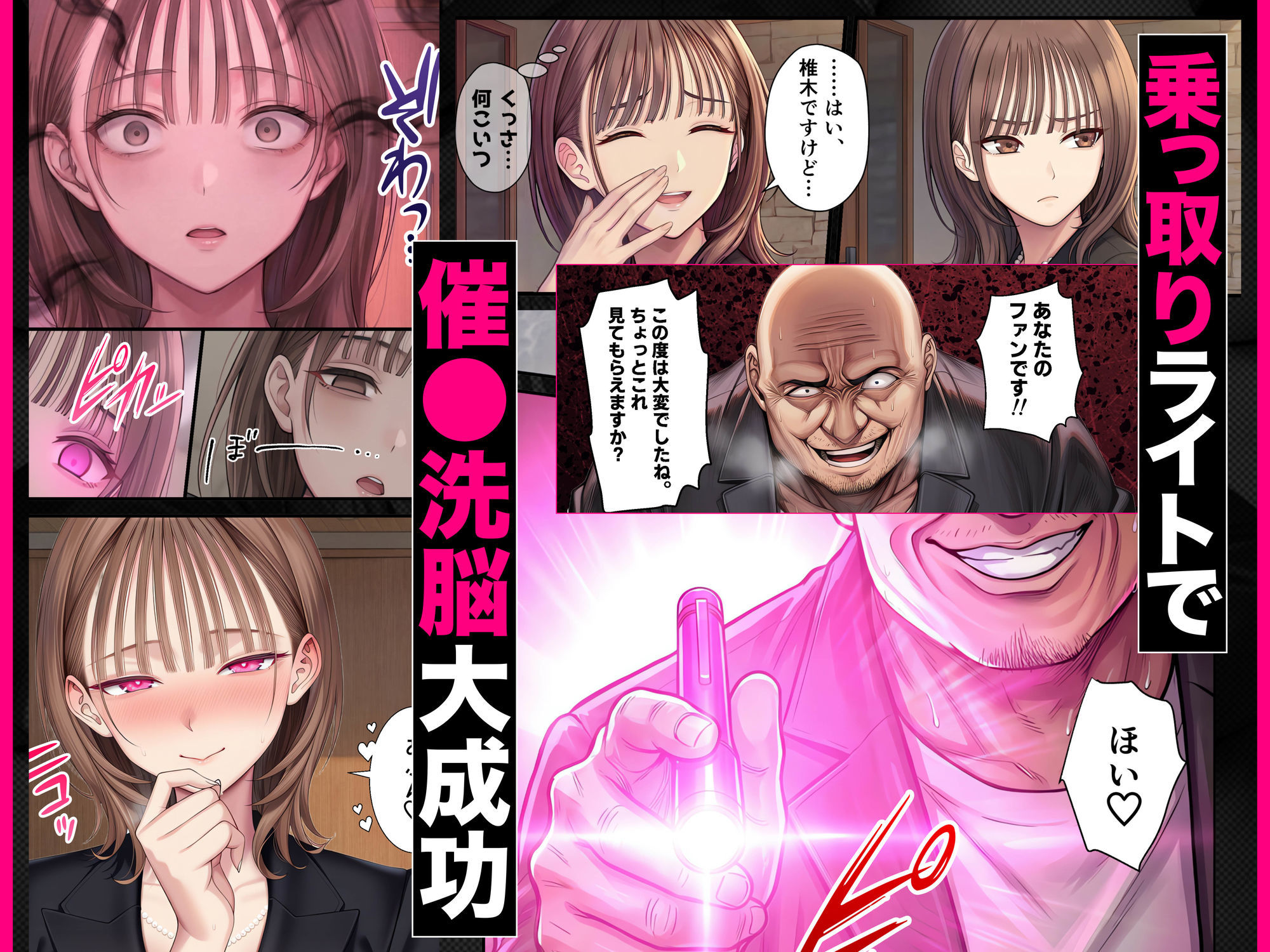 脳クチュ乗っ取りNTR 未亡人女子アナ椎木まい35歳〜夫の遺影の前でオホ声チン媚びアヘ顔ダブルピース〜VOL.1 - d_744122 - ZOCKZOCK出版