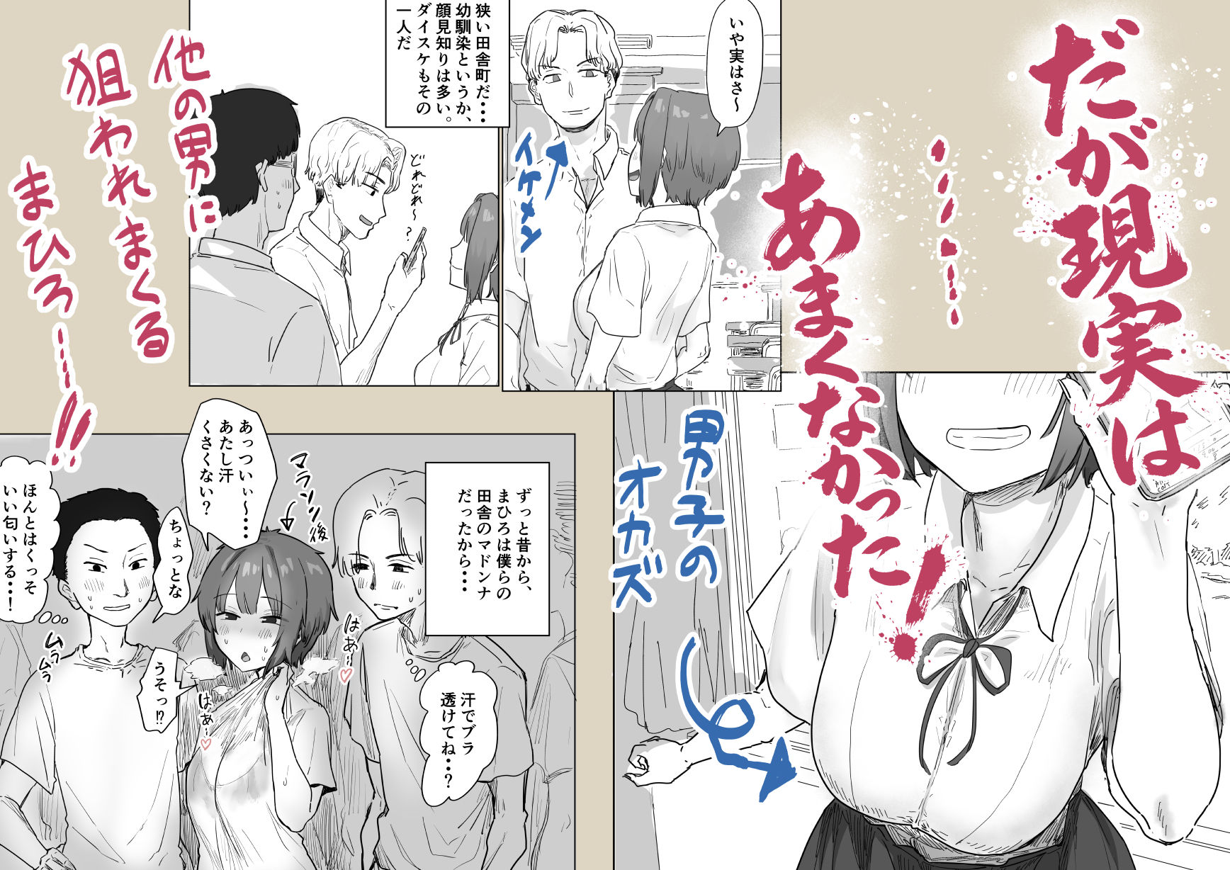 IF:ご近所様に種まきできる世界線の話 〜昔なじみ同級生の場合〜 - d_739696 - アマタニハルカ