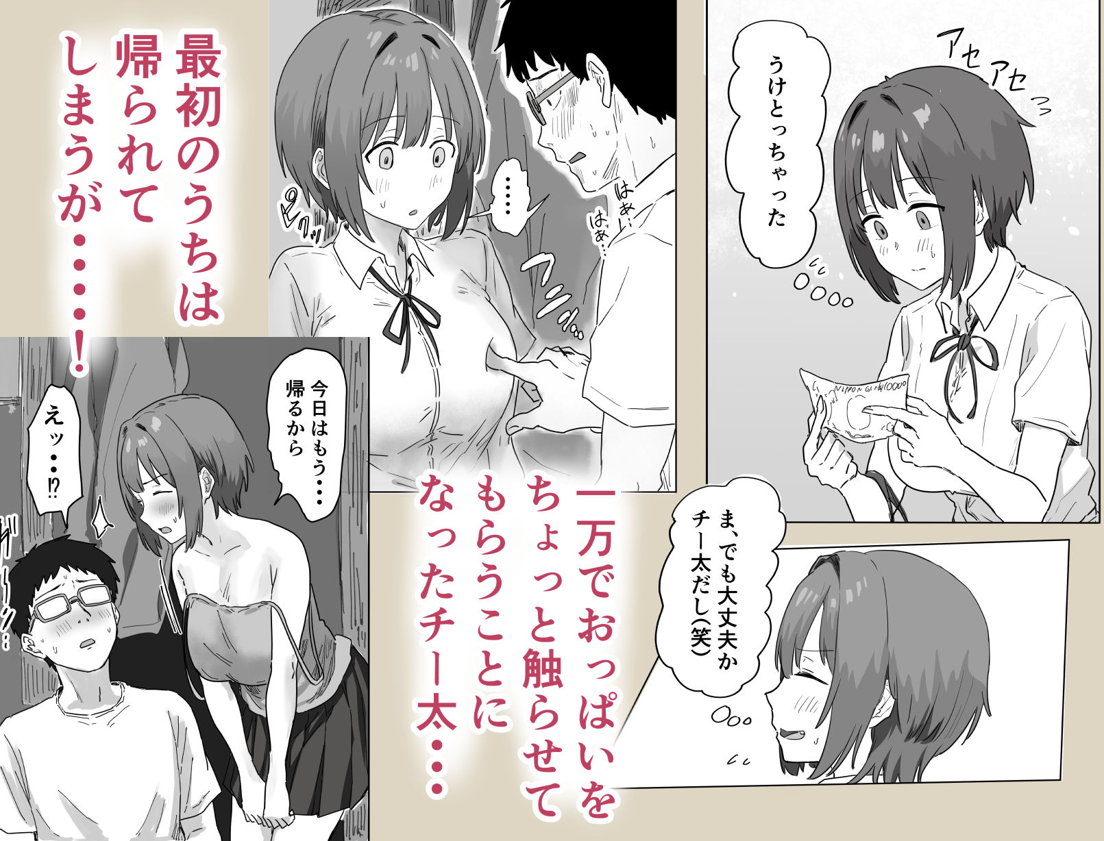 IF:ご近所様に種まきできる世界線の話 〜昔なじみ同級生の場合〜 - d_739696 - アマタニハルカ