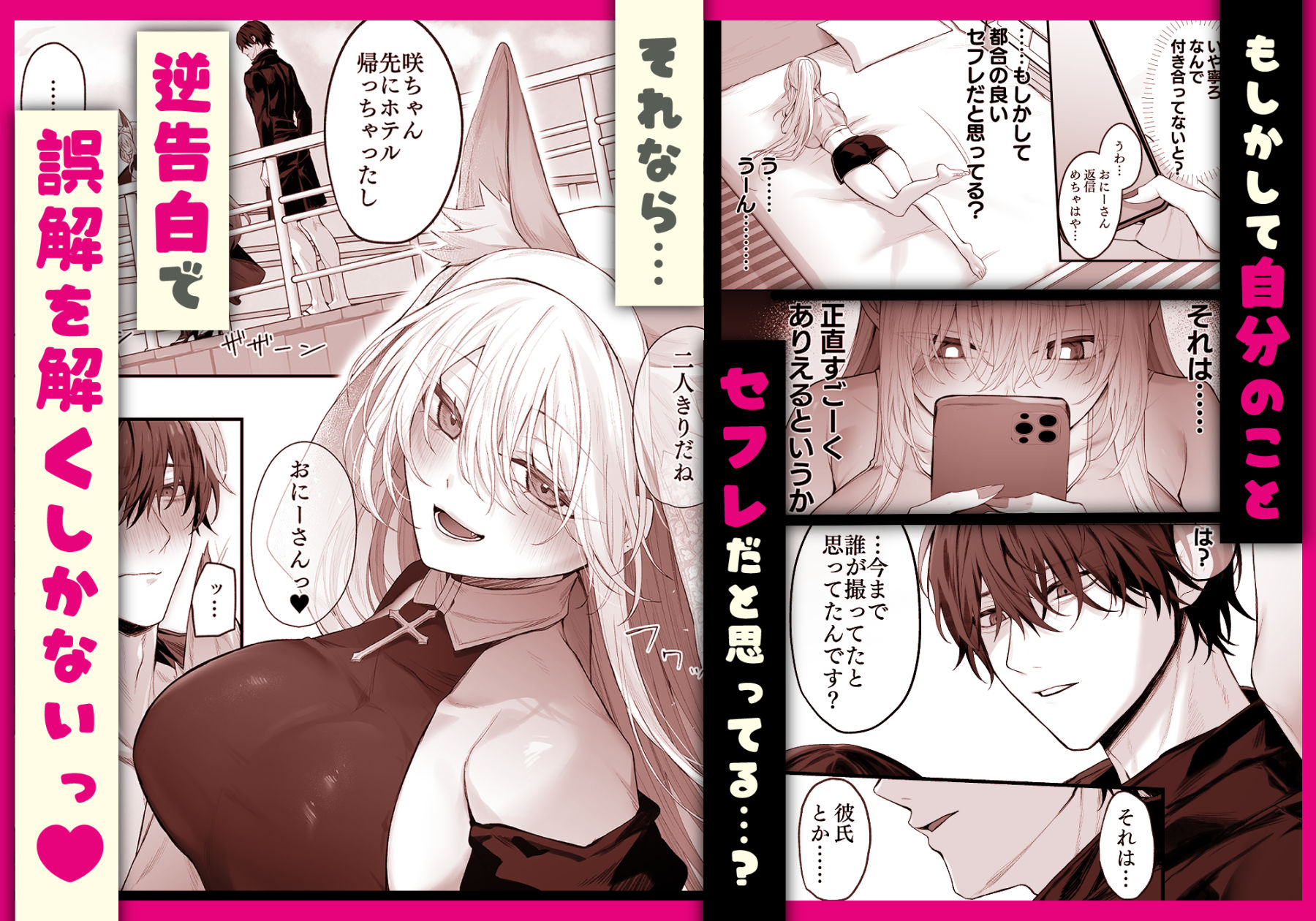 妹の友達が憧れのGカップギャルコスプレイヤーだった話 2 - d_675554 - にーきゅー