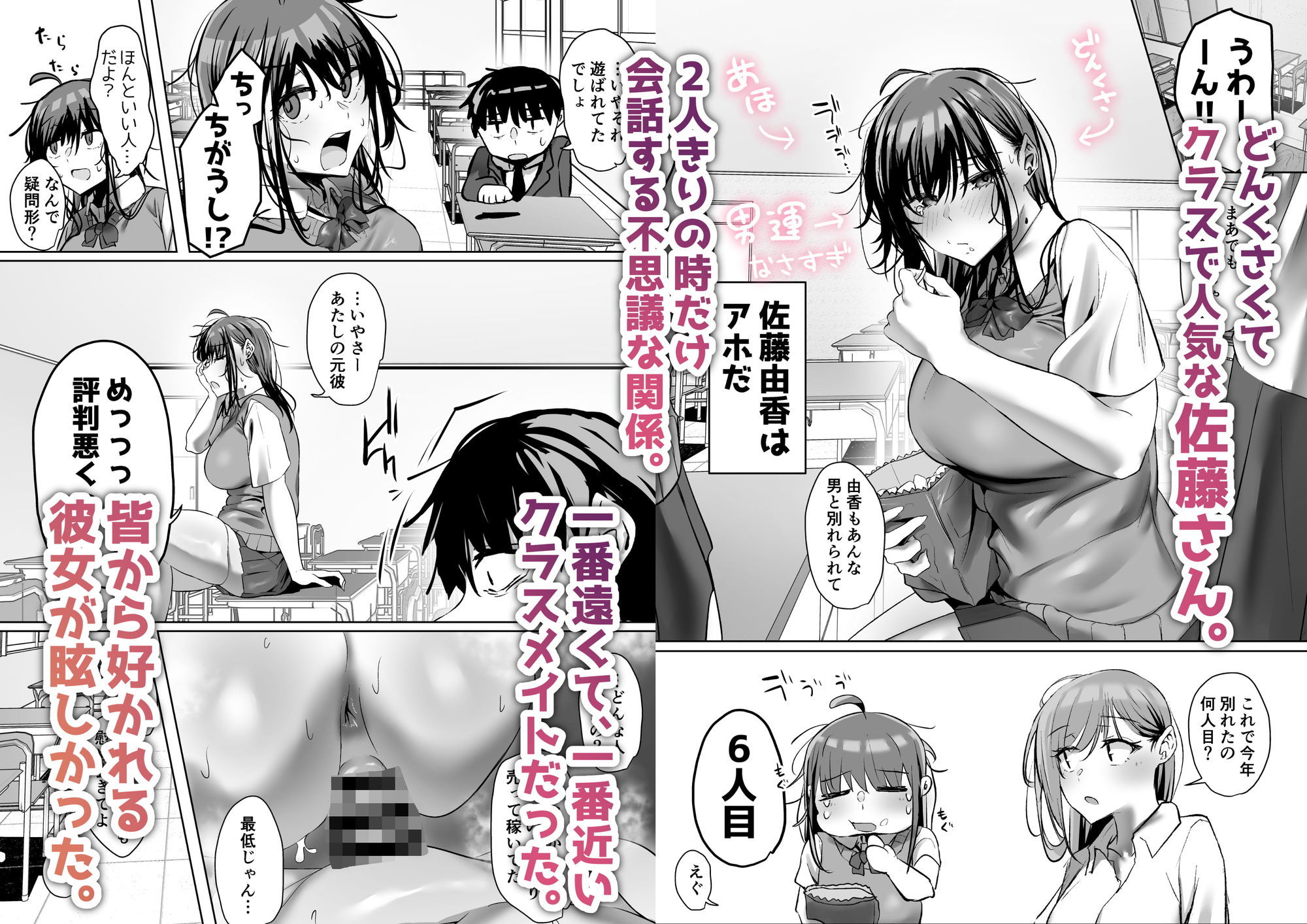 俺にも優しくてちょろい佐藤さんはアイツのオナホになりました - d_728646 - うぶお屋