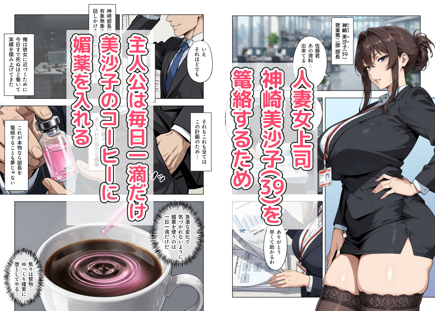 人妻女上司(39)に毎日一滴だけ媚薬を盛ってみた - d_747746 - ベビーリーフ工房