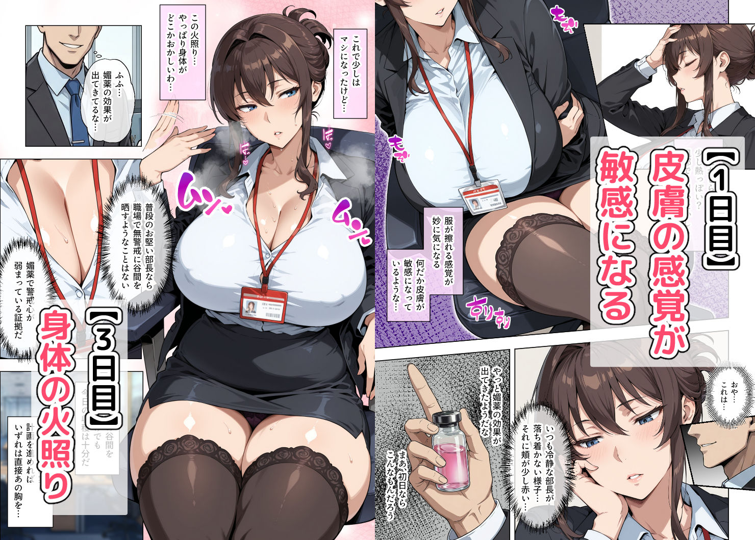 人妻女上司(39)に毎日一滴だけ媚薬を盛ってみた - d_747746 - ベビーリーフ工房