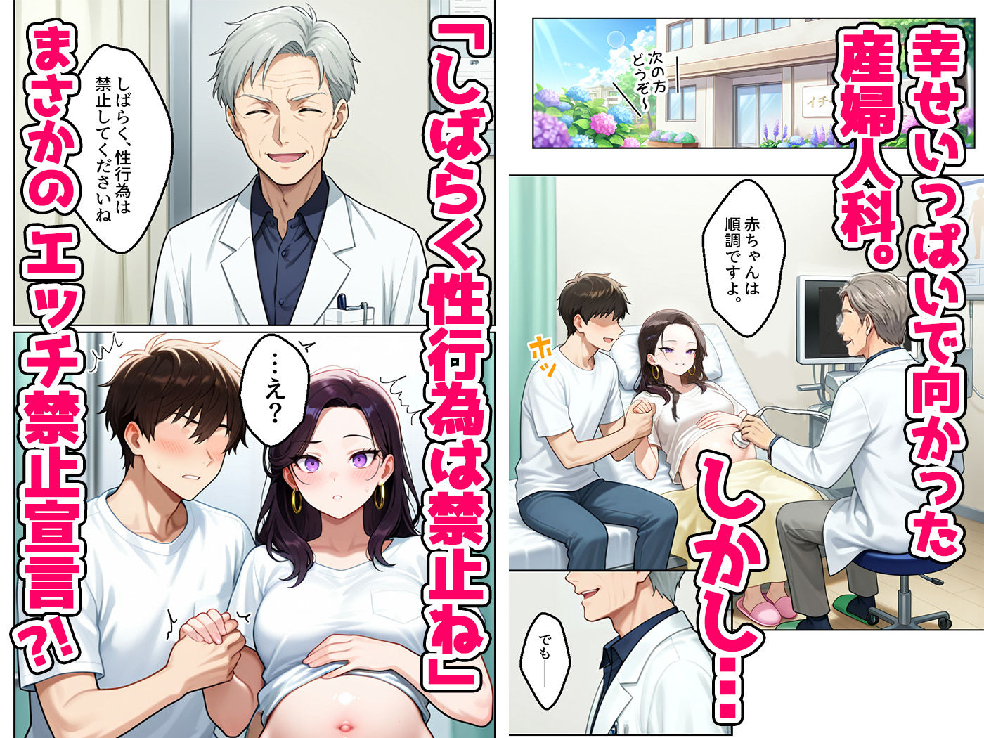 強気だけど実はチョロすぎる幼馴染ギャルー妊婦でもイチャラブHがおさまらない編ー - d_621700 - イチャラブ堂