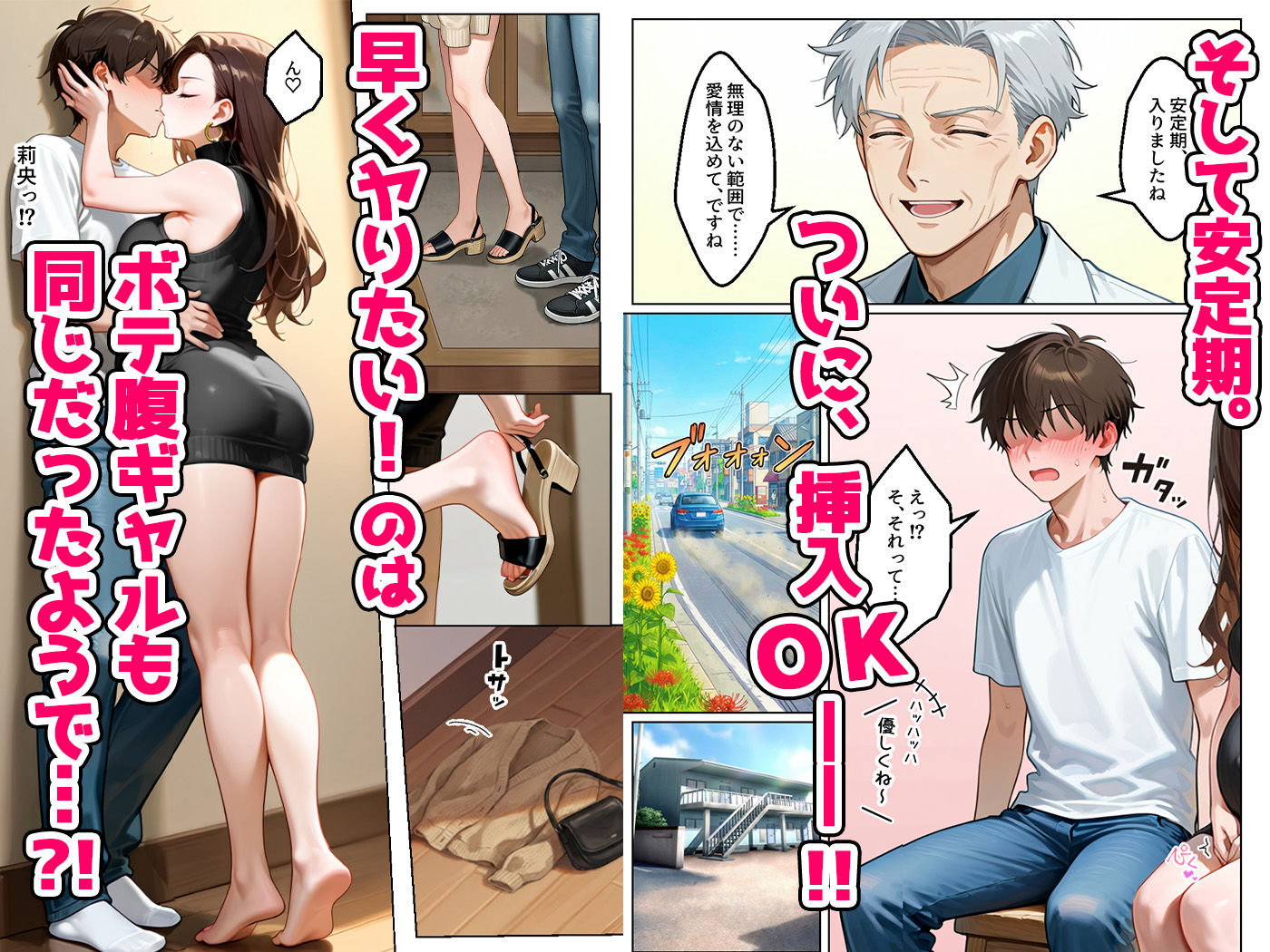 強気だけど実はチョロすぎる幼馴染ギャルー妊婦でもイチャラブHがおさまらない編ー - d_621700 - イチャラブ堂